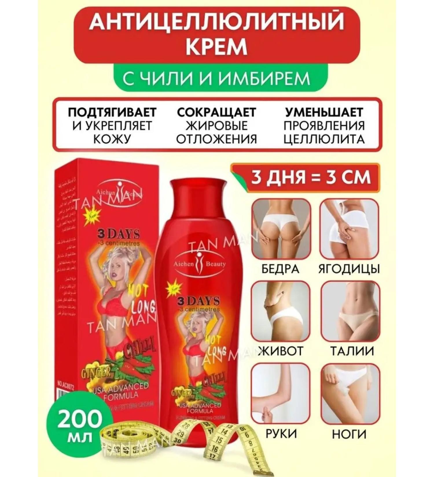TAN-MAN Anti -cellulite cream massage for weight loss of the body and waist - Buy Online on GoSupps.com