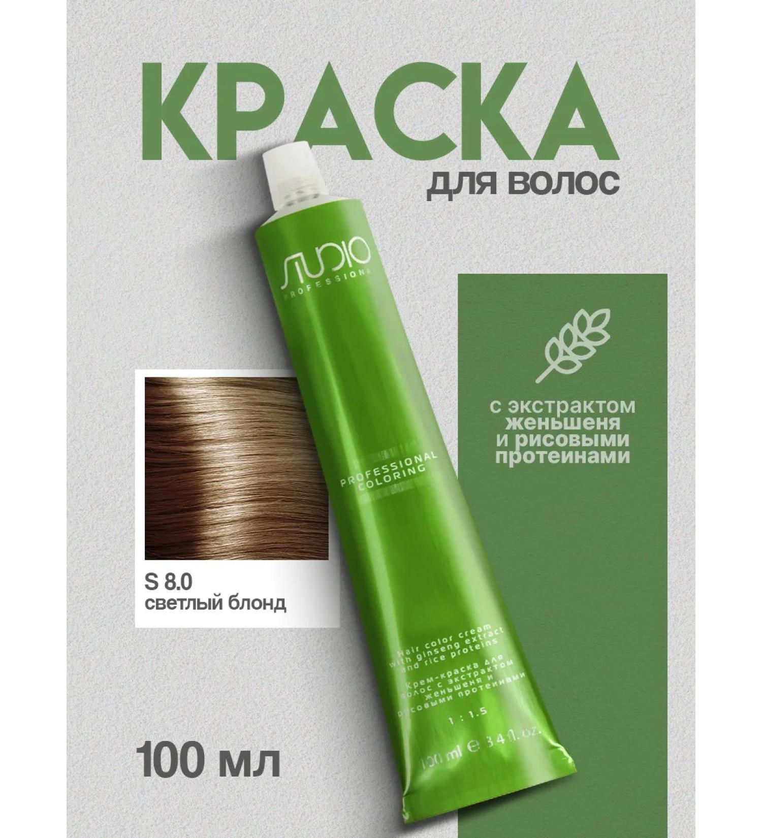 Kapous Hair dye cream 8.0 light blond - Buy Online on GoSupps.com