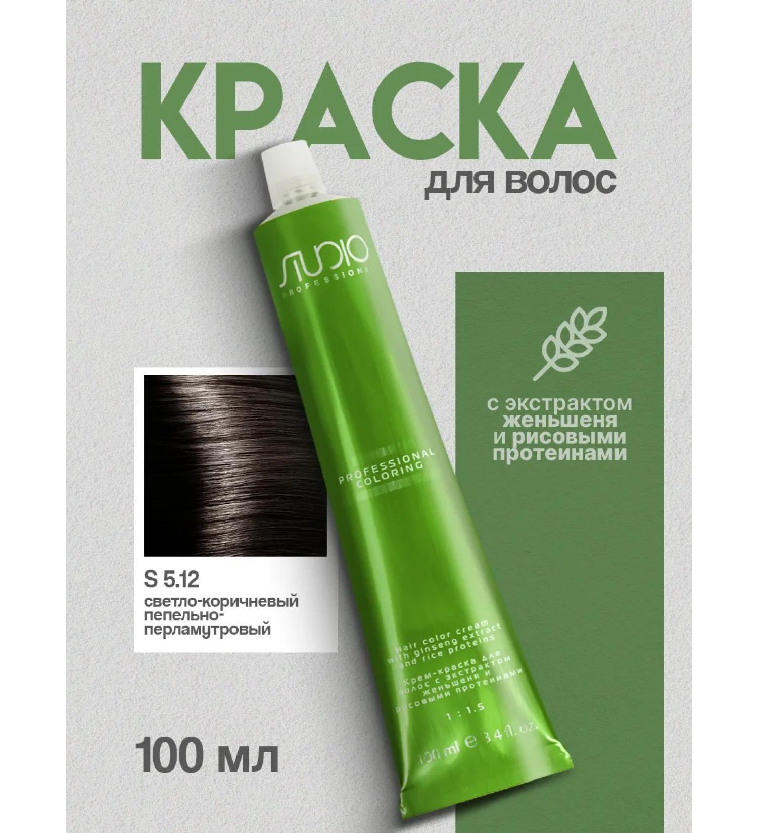 Kapous Hair dye 5.12 brown ash-pearl - Buy Online on GoSupps.com