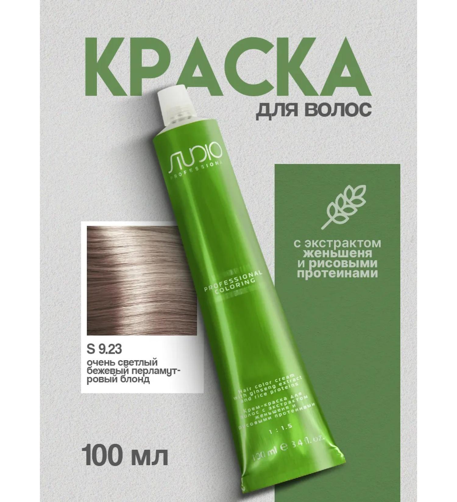 Kapous Hair dye 9.23 light beige blond - Buy Online on GoSupps.com