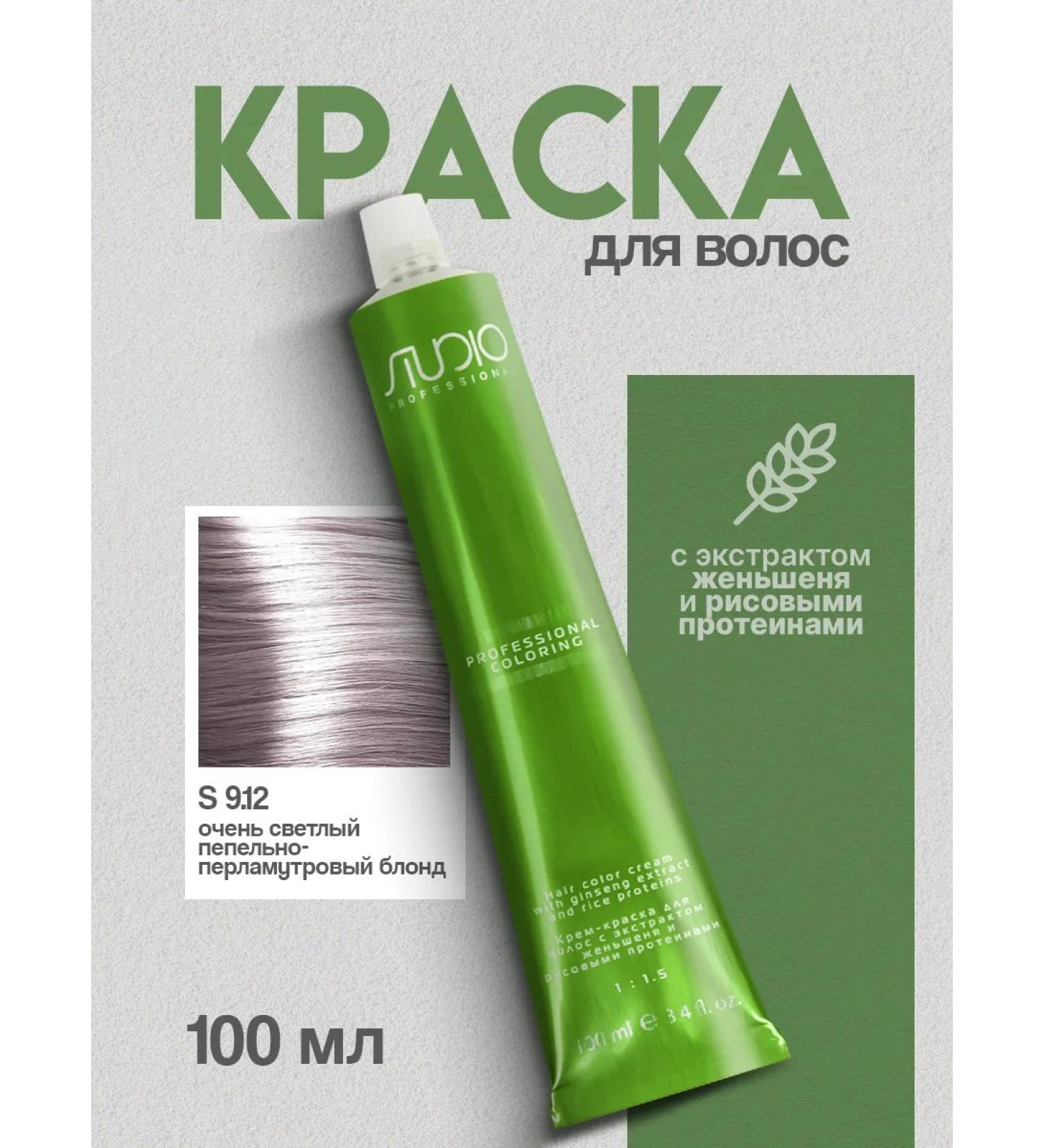 Kapous Hair dye 9.12 Ash blond - Buy Online on GoSupps.com