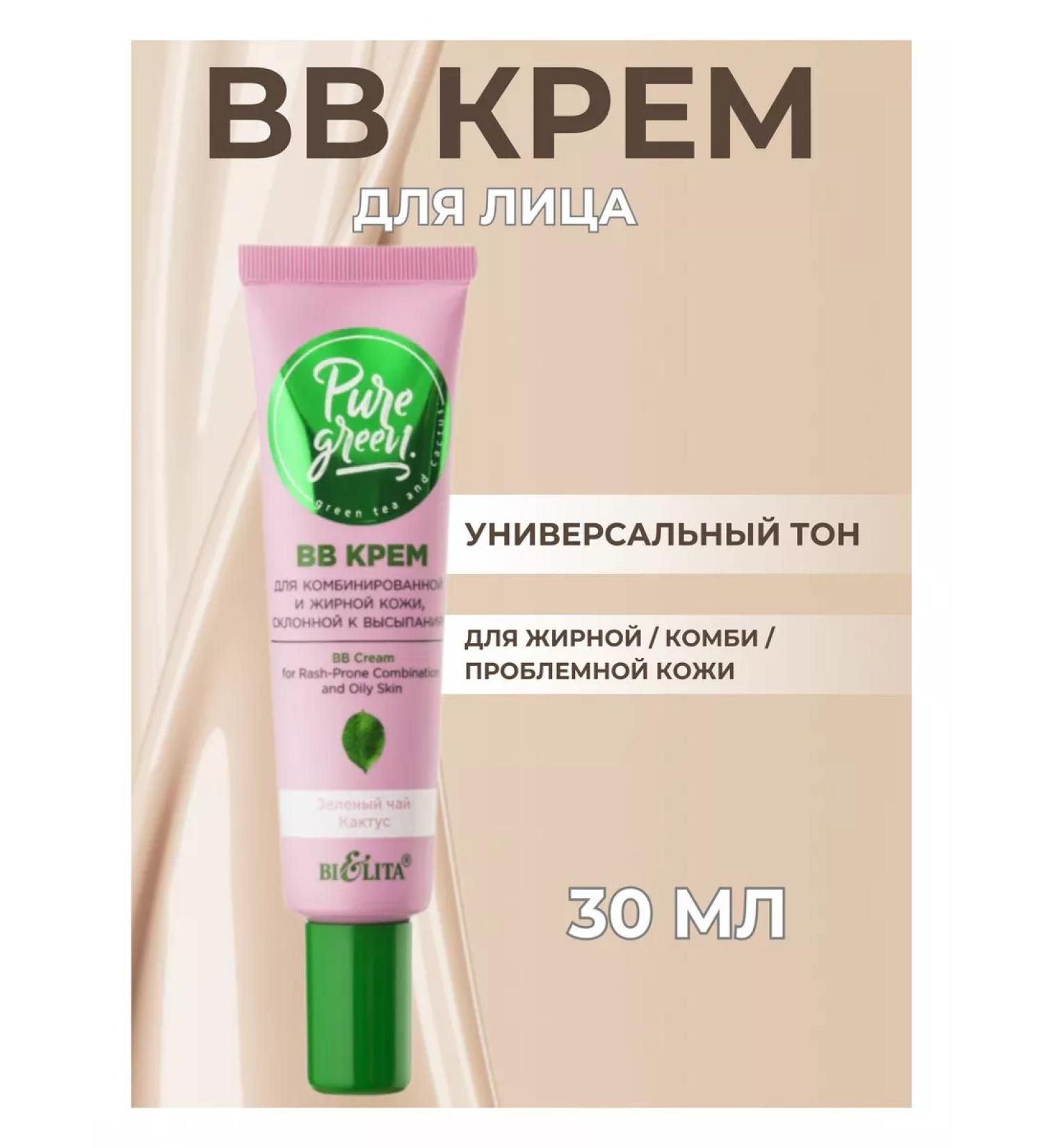 BELITA BB Facial Cream Pure Green - Buy Online on GoSupps.com