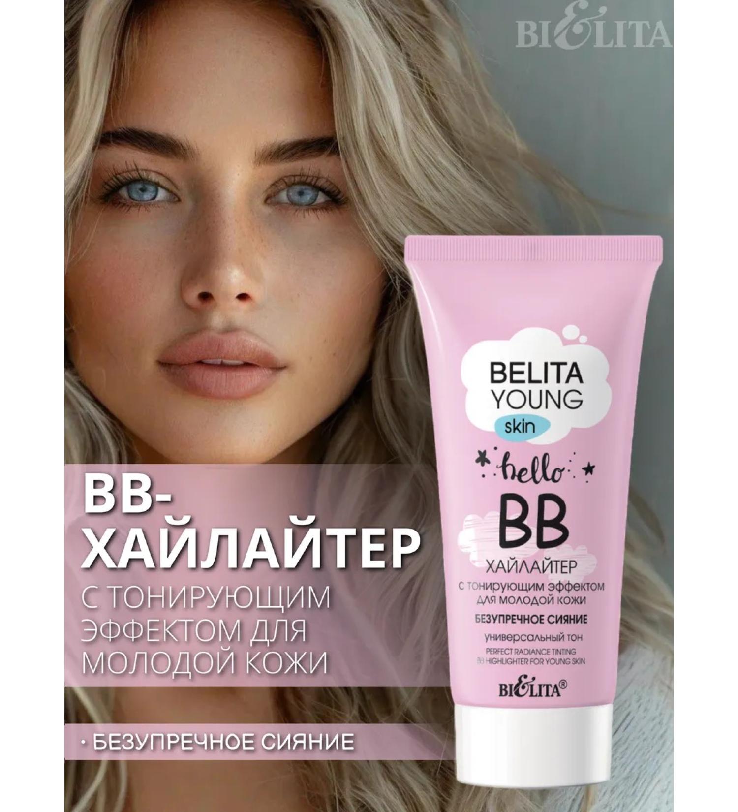 BIELITA BB cream highlighter Belita Young Skin - Buy Online on GoSupps.com