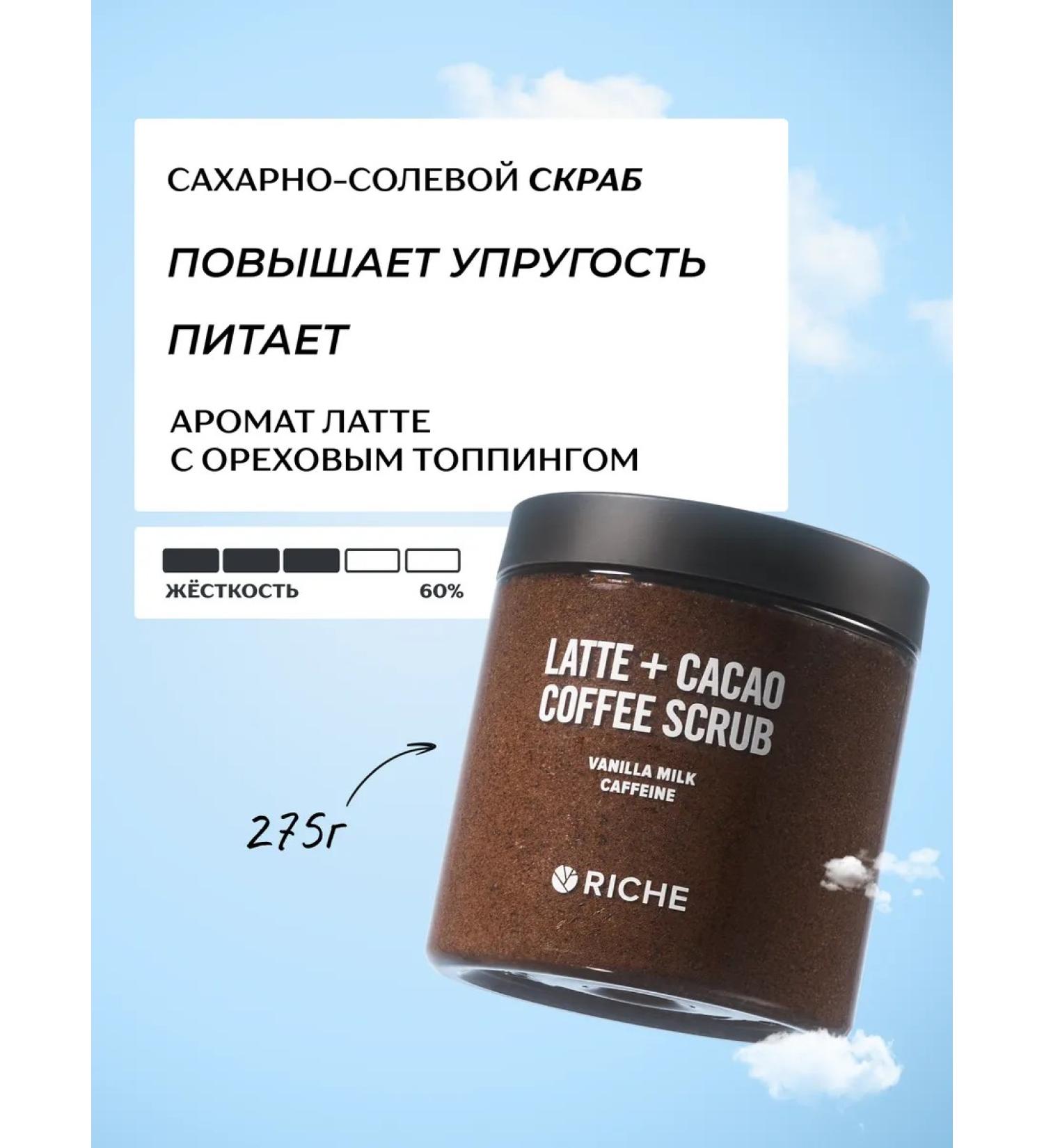 RICHE Sugar - salt anti -cellulite body scrub with oils - Buy Online on GoSupps.com