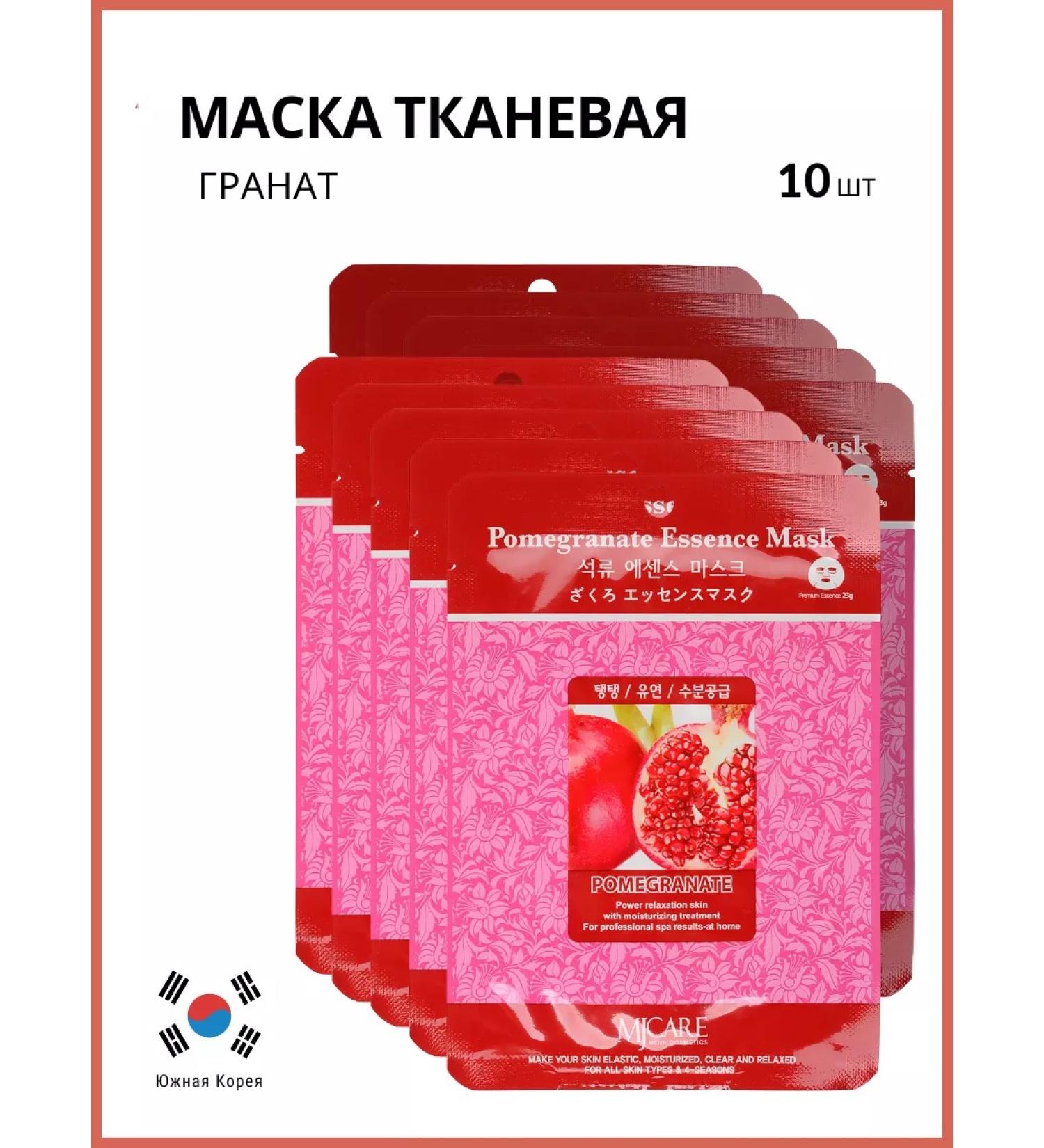 MIJIN Fabric mask with grenade extract - Buy Online on GoSupps.com