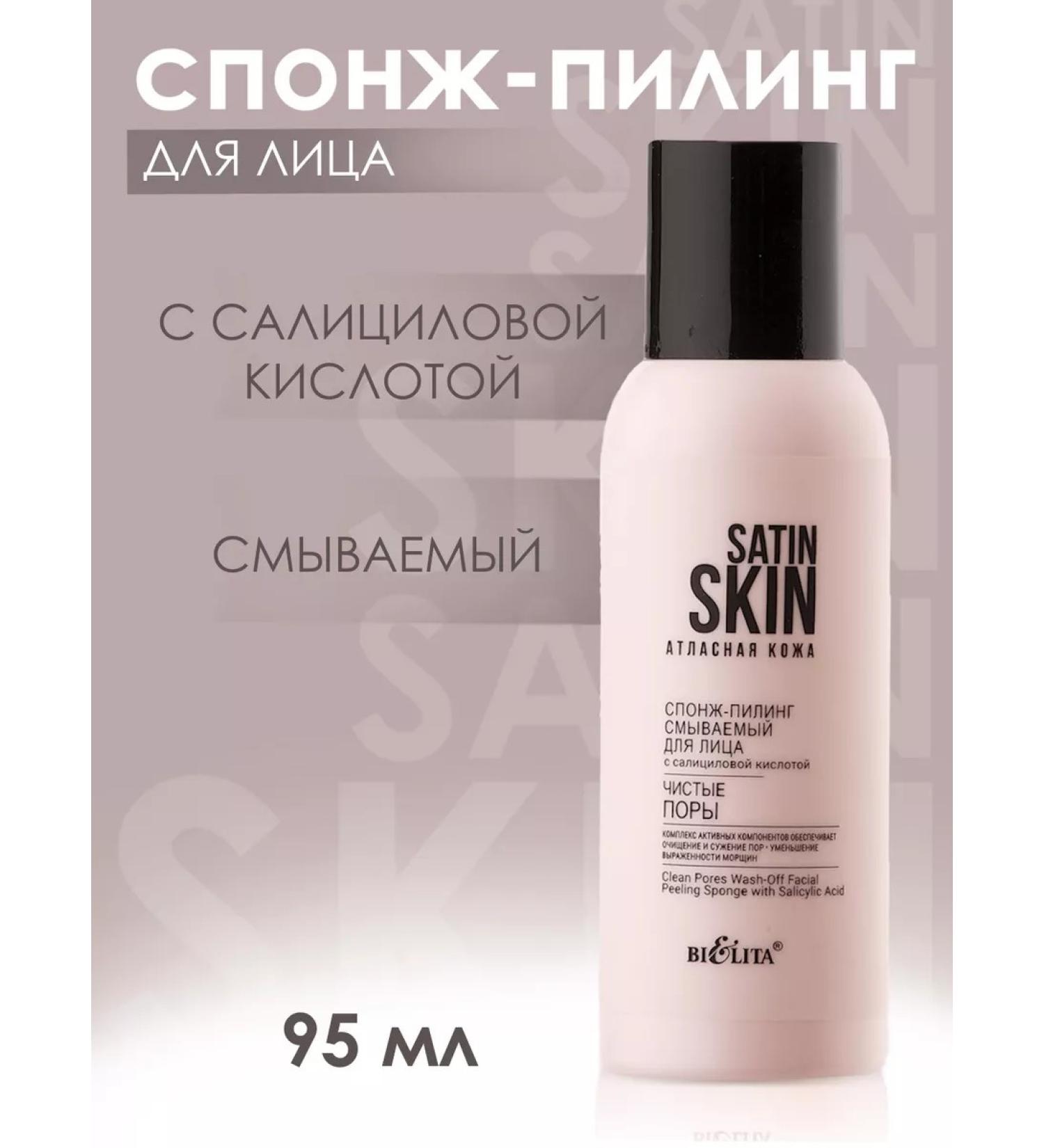 Belita-Vitex Face peeling with salicylic acid - Buy Online on GoSupps.com