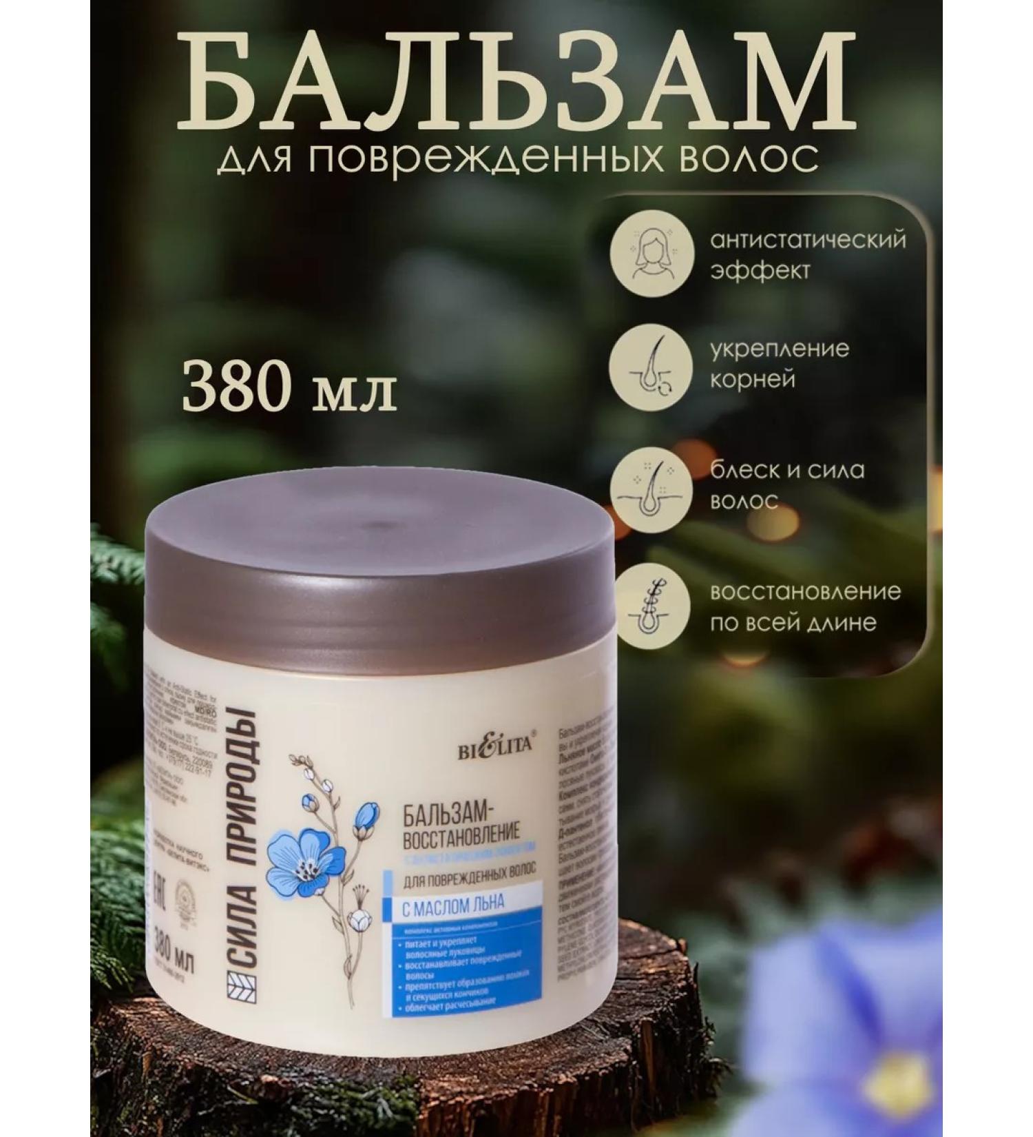 Belita-Vitex Balm for damaged hair - Buy Online on GoSupps.com