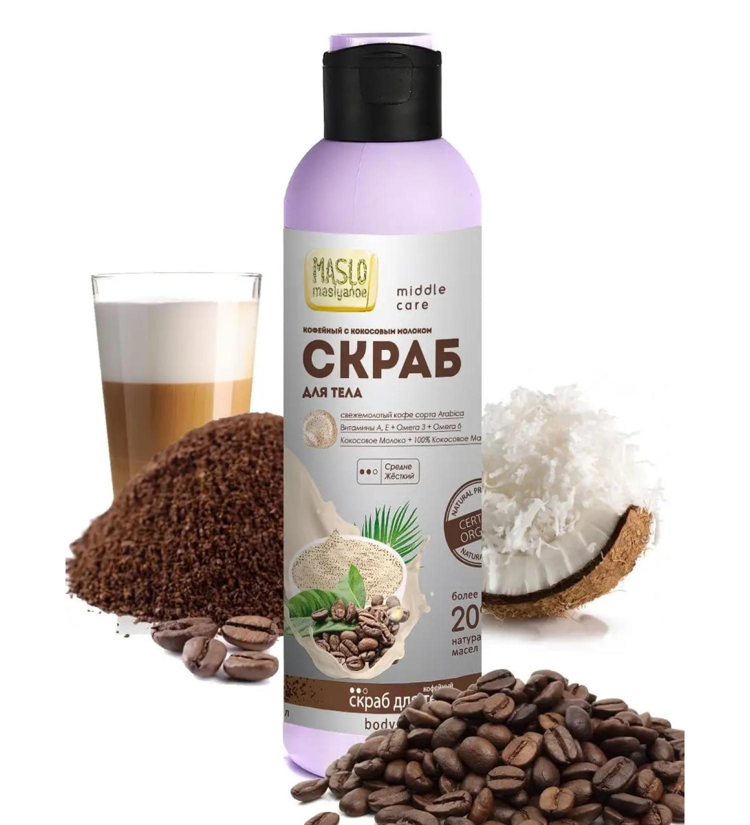 Organic Shock Body scrub coffee