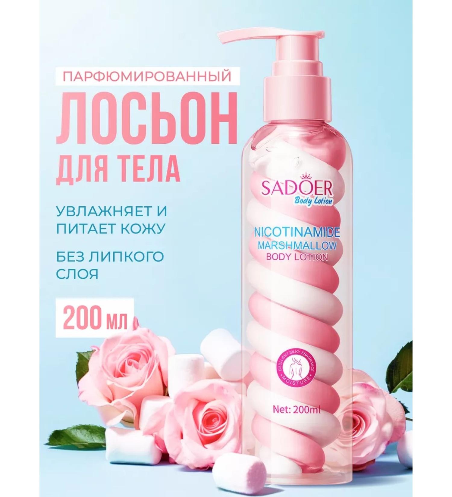 KiVi Beauty Lotion for body skin moisturizing perfumed with a dispenser