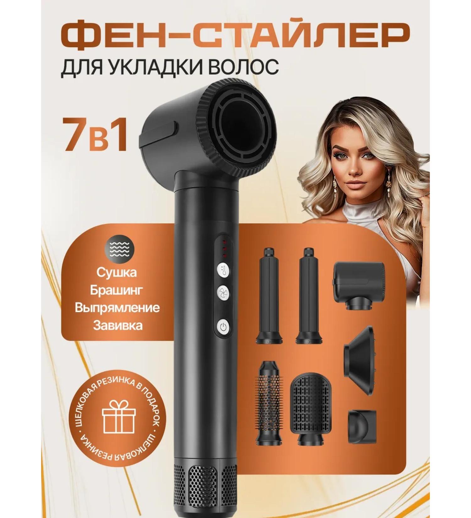 Bijoux du soleil Feng styler for hair 7 in 1 with nozzles - Buy Online on GoSupps.com