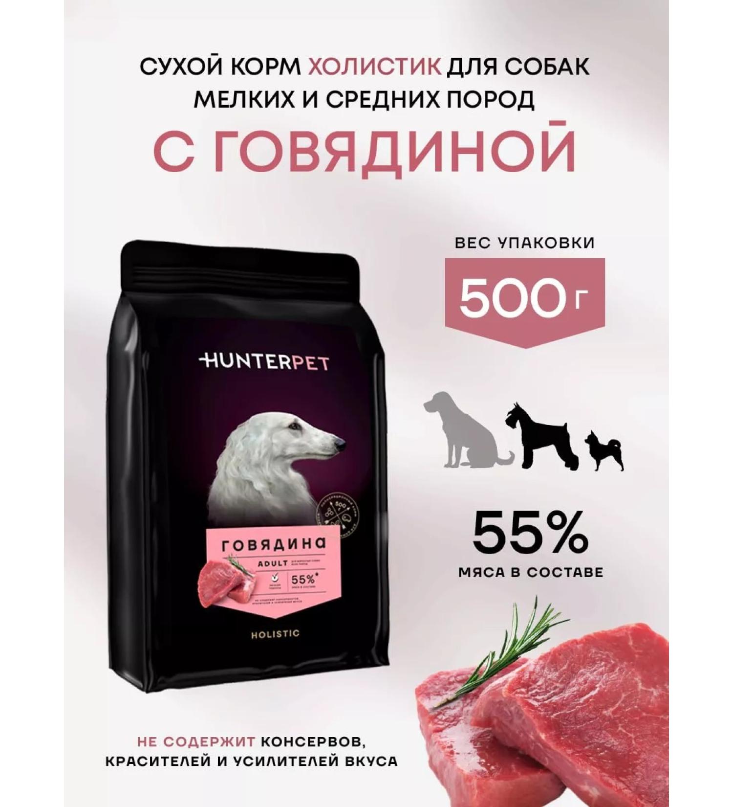 HUNTERPET Dog food dry holistic - Buy Online on GoSupps.com