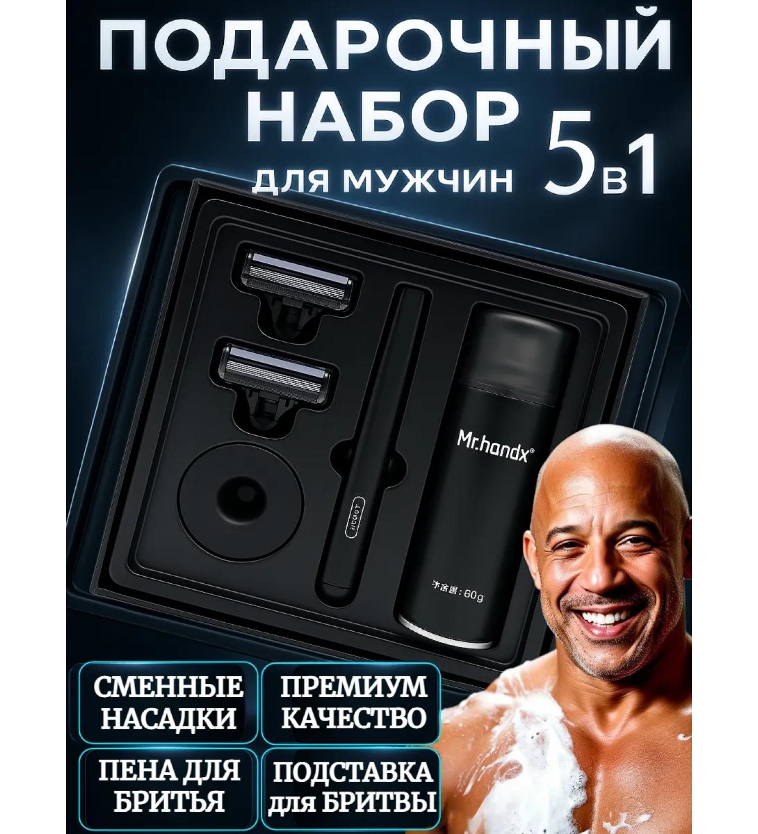 Xiaomi Set for shaving male h303-5 - Buy Online on GoSupps.com