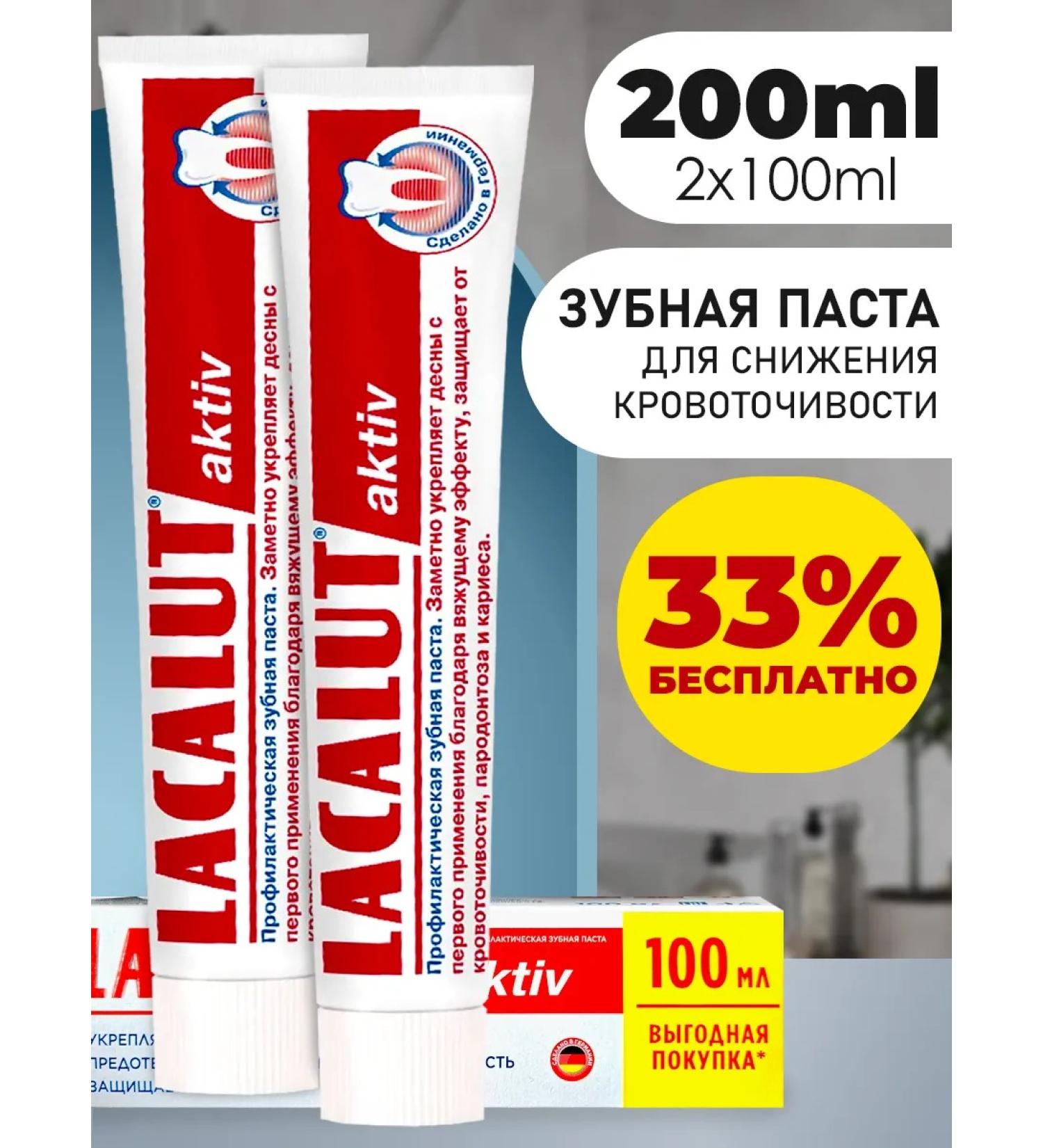 LACALUT Toothpaste Asset 2 pcs 100 ml - Buy Online on GoSupps.com