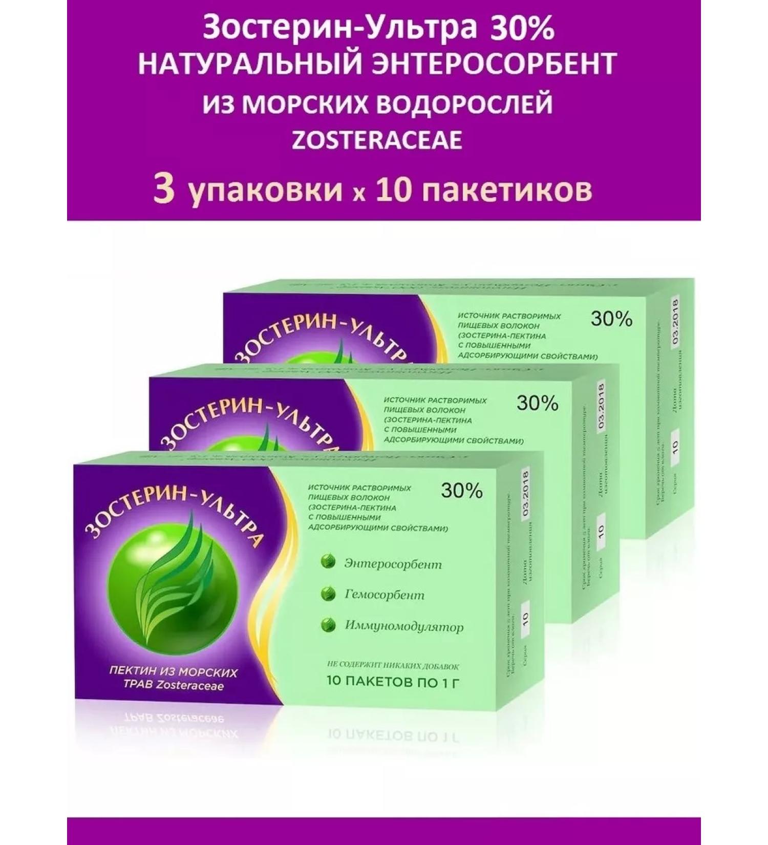 Zosterin-Ultra Zosterin ultra 30% 3 packages of 10 pcs - Buy Online on GoSupps.com