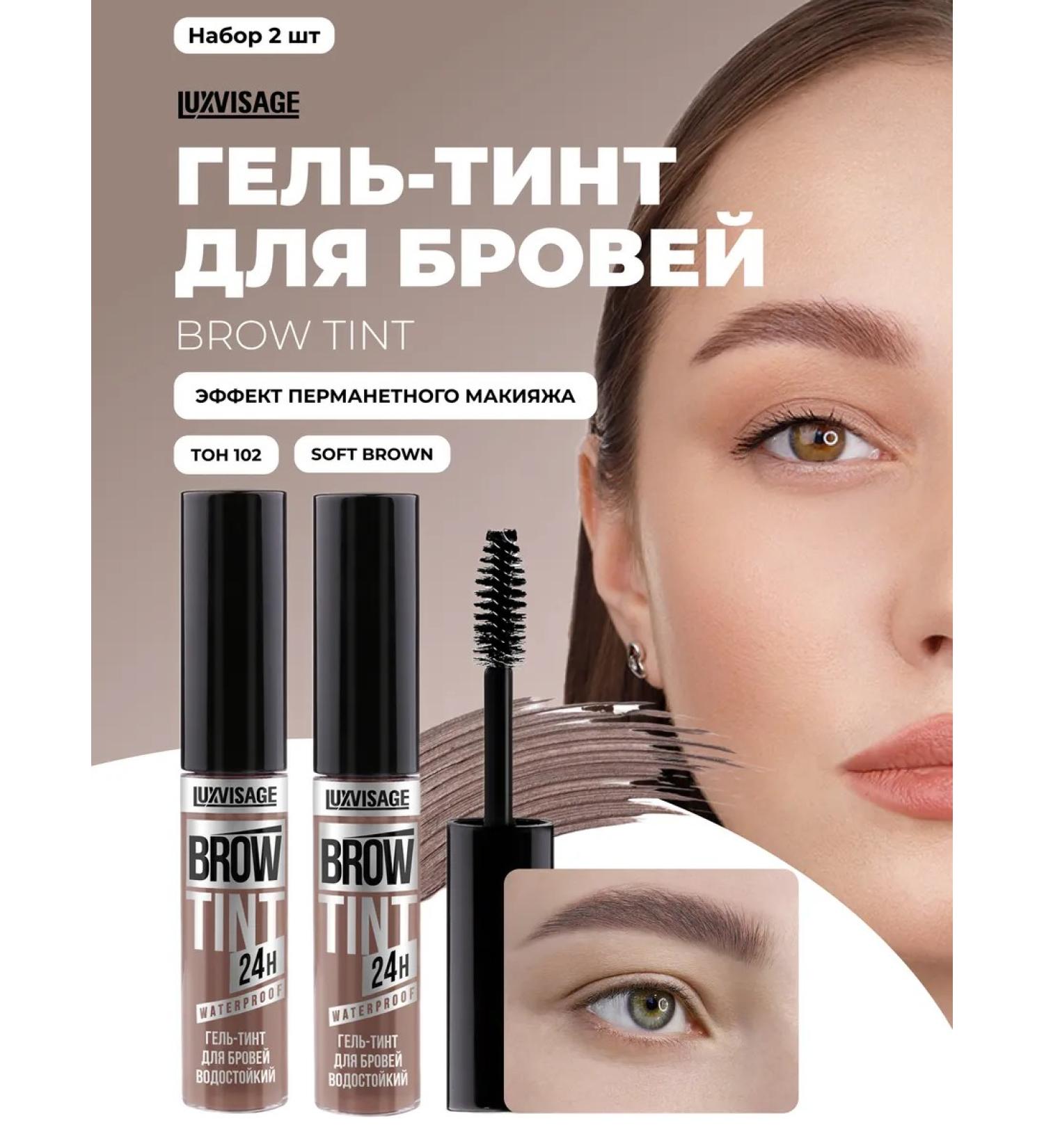 LUXVISAGE Brow Tint Waterproof 2pp 2pcs gel eyebrow gel - Buy Online on GoSupps.com