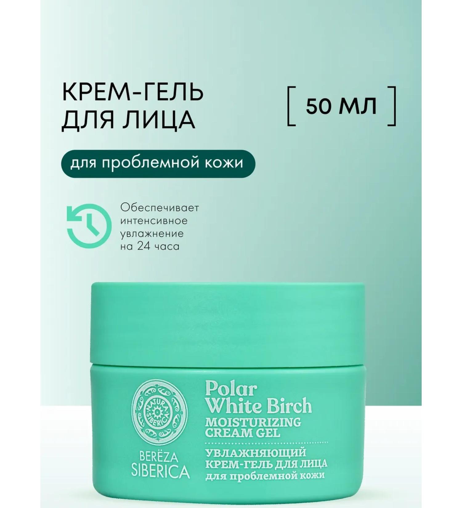 Natura Siberica Cream for face gel moisturizing sedative leveling - Buy Online on GoSupps.com