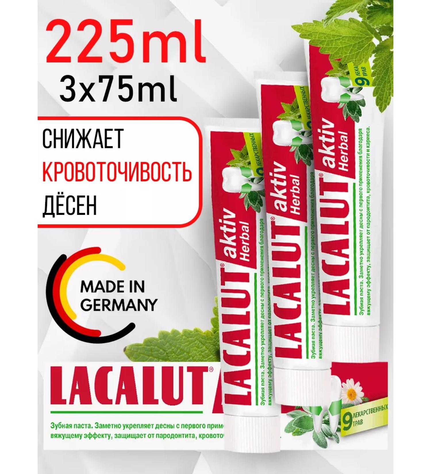 Toothpaste Lacalut Asset Herbal 3 pcs 75 ml - Buy Online on GoSupps.com