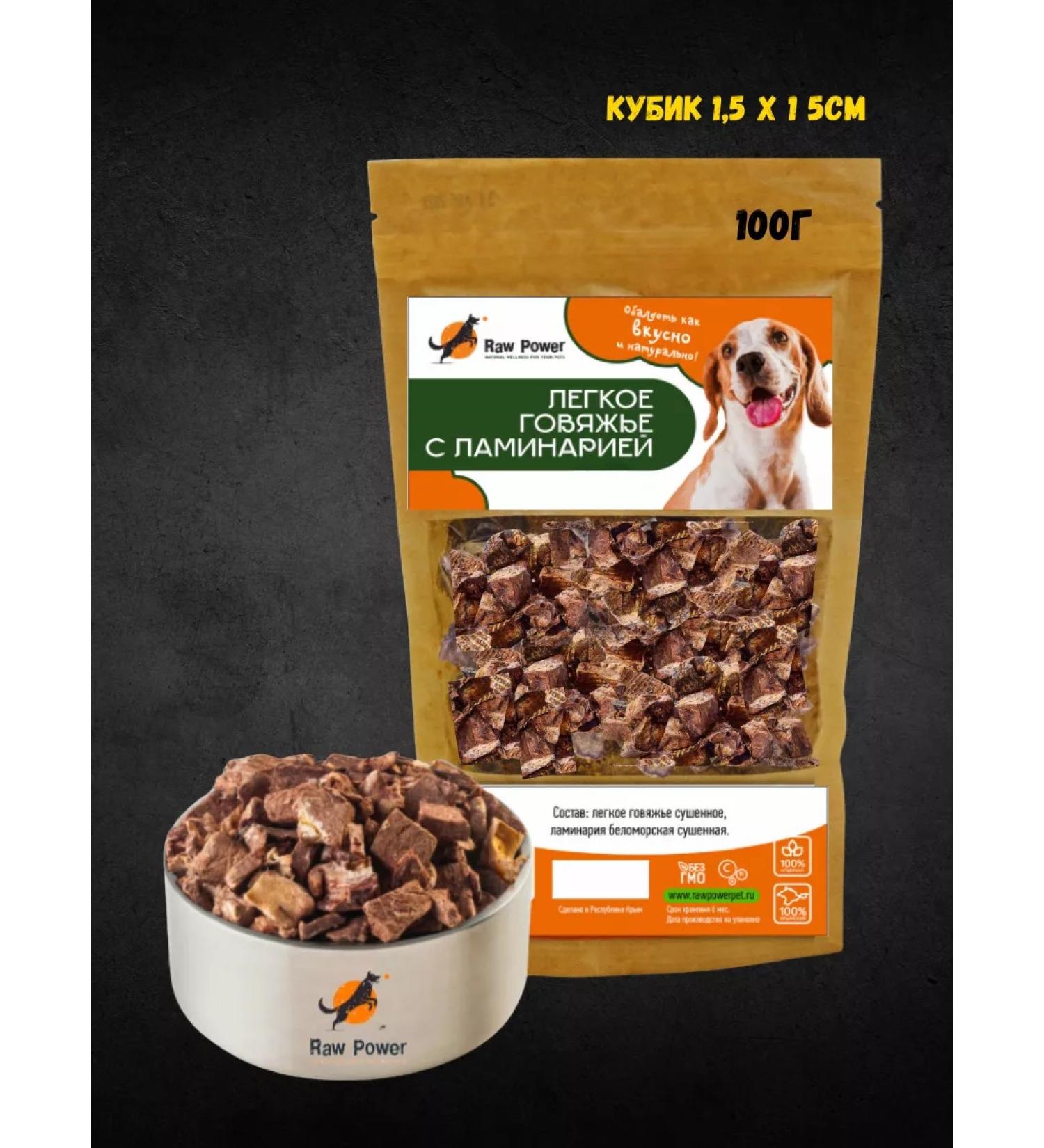 Raw Power Pet Light dried with kelp 100g - Buy Online on GoSupps.com