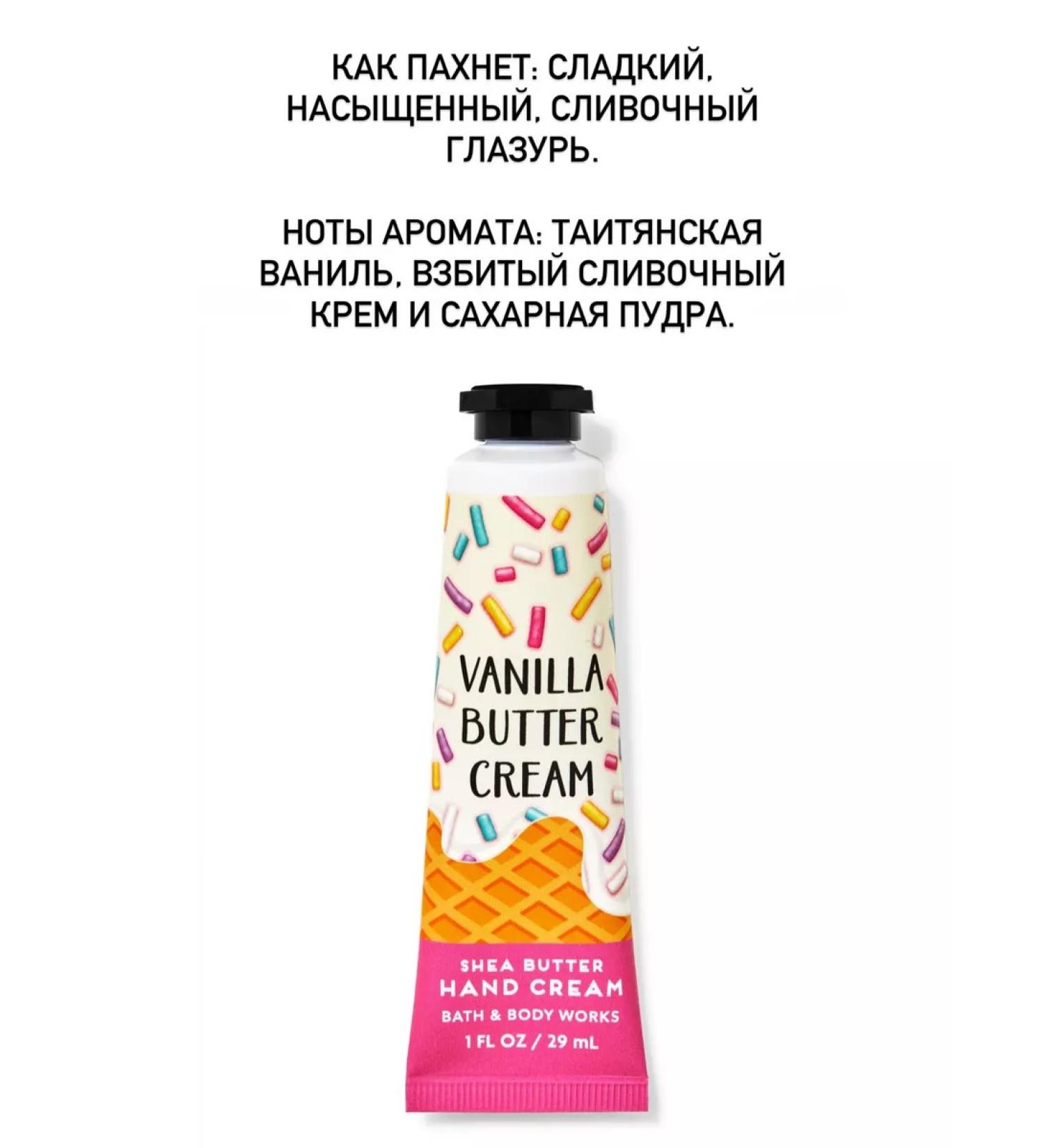 Bath & Body Works Hand cream Bath and Body Works