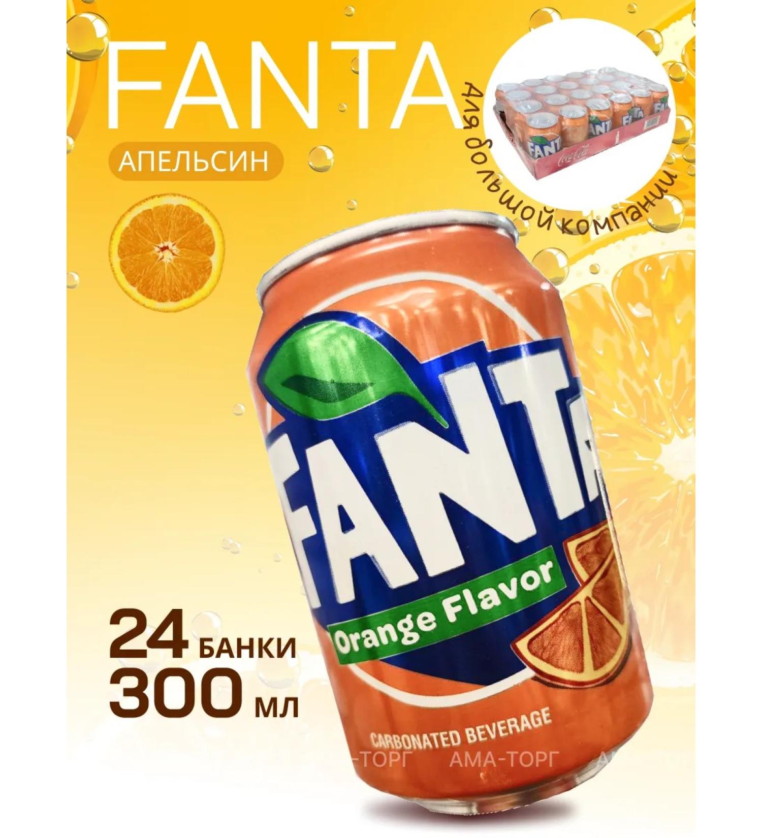 Fanta Shipped drink orange 300ml x 24bank - Buy Online on GoSupps.com