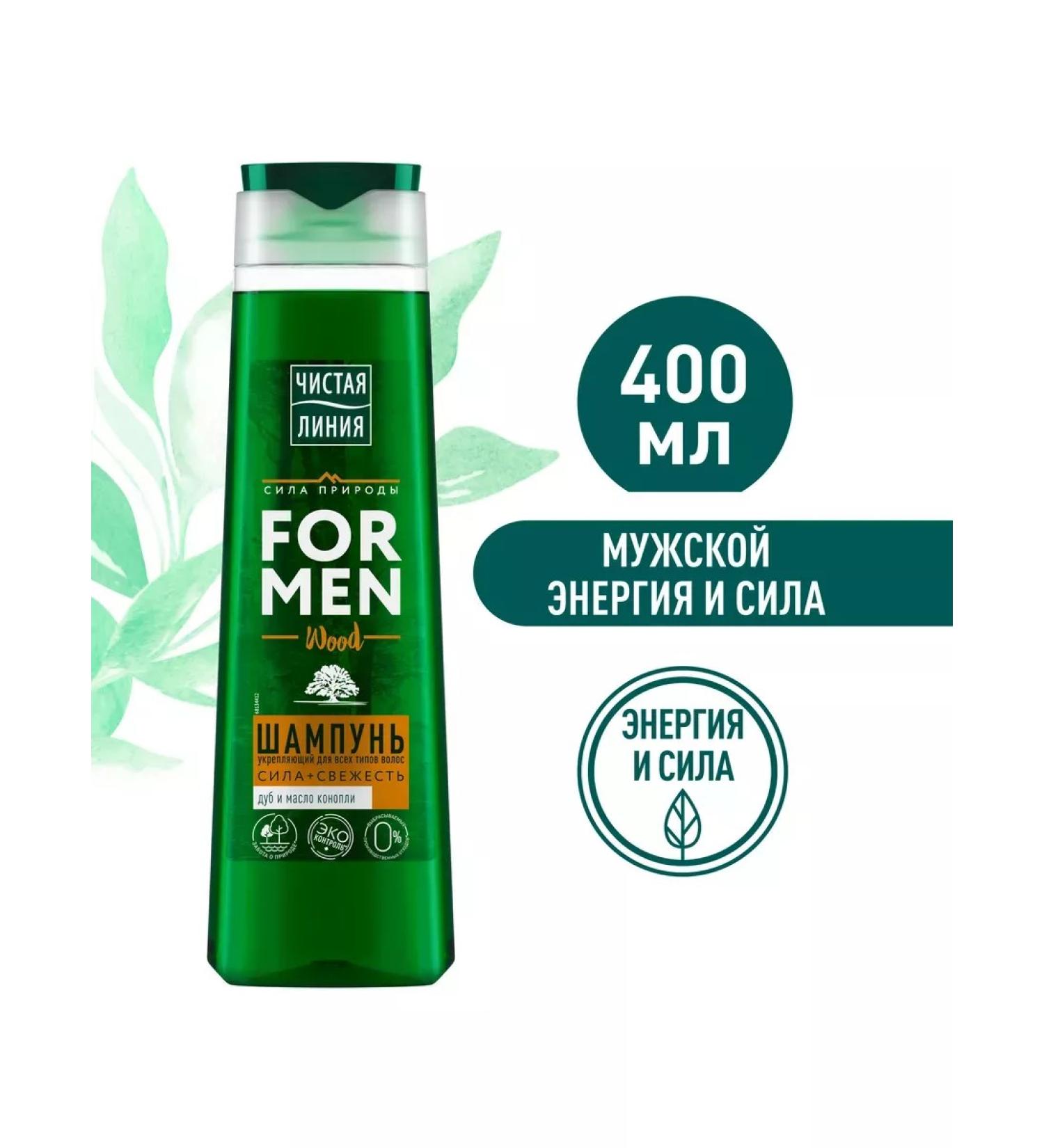 Clean line Hair shampoo strengthening Men 400 ml - Buy Online on GoSupps.com
