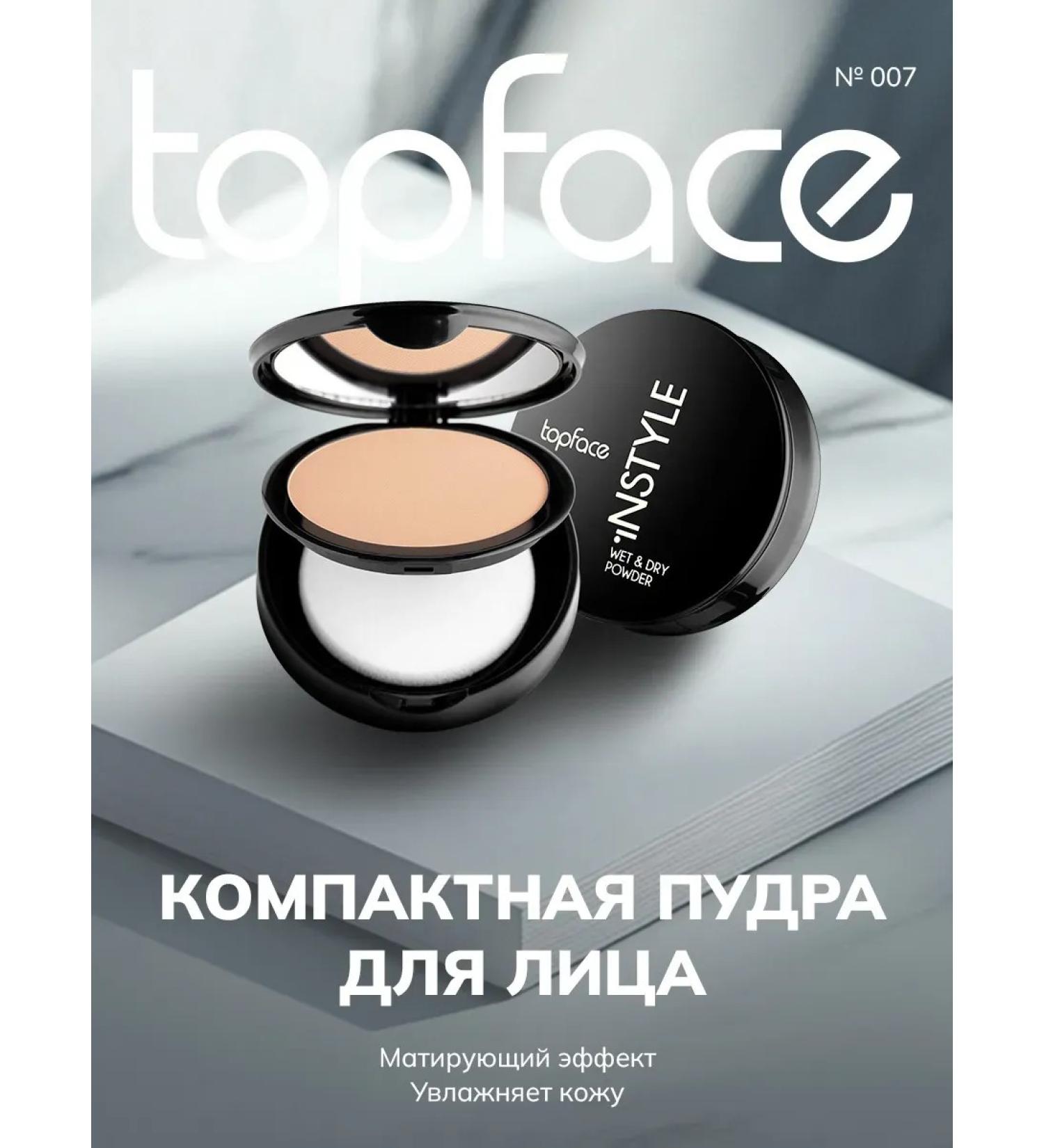 TopFace Compact powder for face makeup shade 007 - Buy Online on GoSupps.com