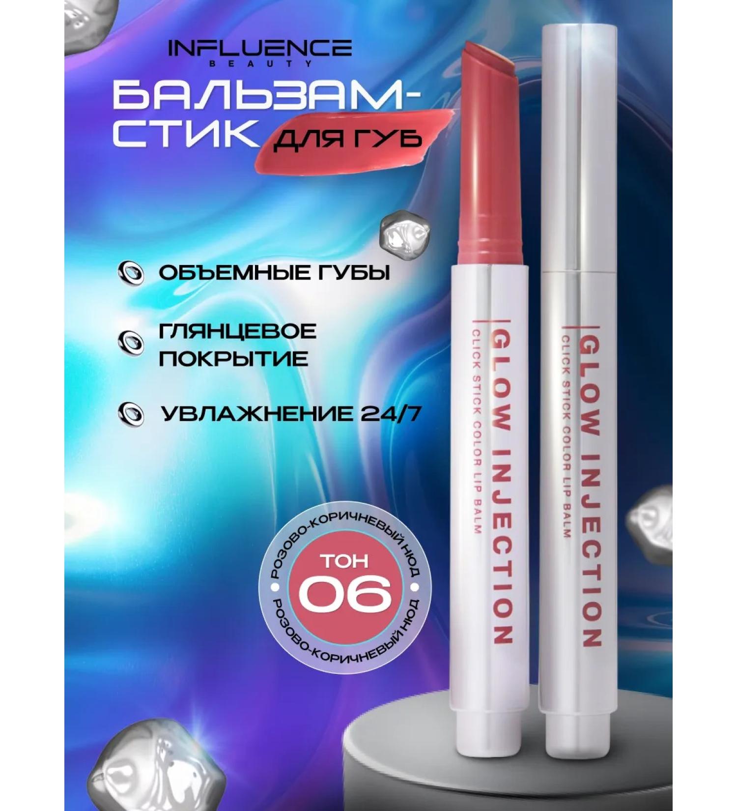 Influence Beauty Glow Inject lip balm tone 06 - Buy Online on GoSupps.com