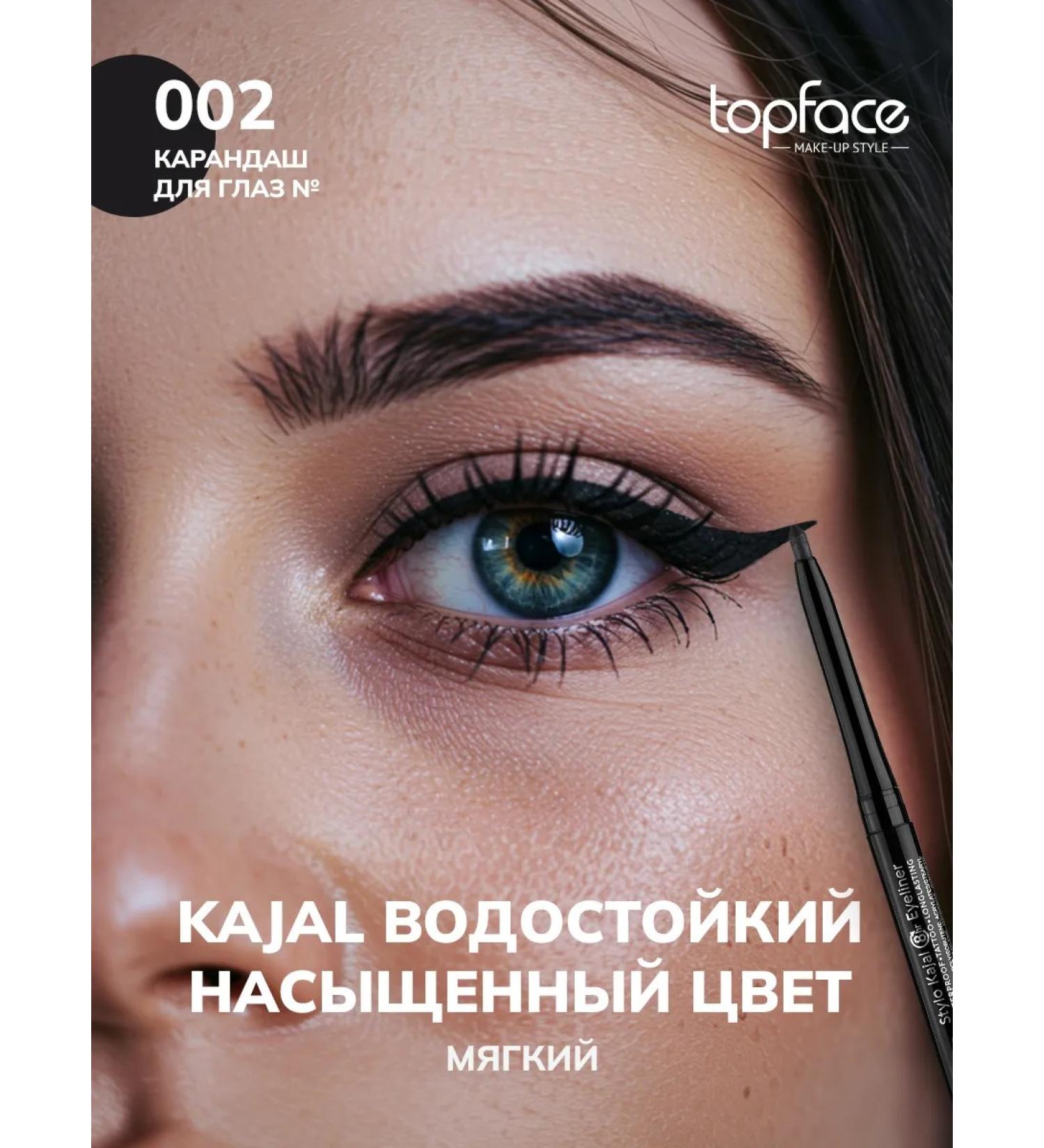 TopFace Eye pencil automatic Eyeliner Kajal Stylo Tone 2 - Buy Online on GoSupps.com