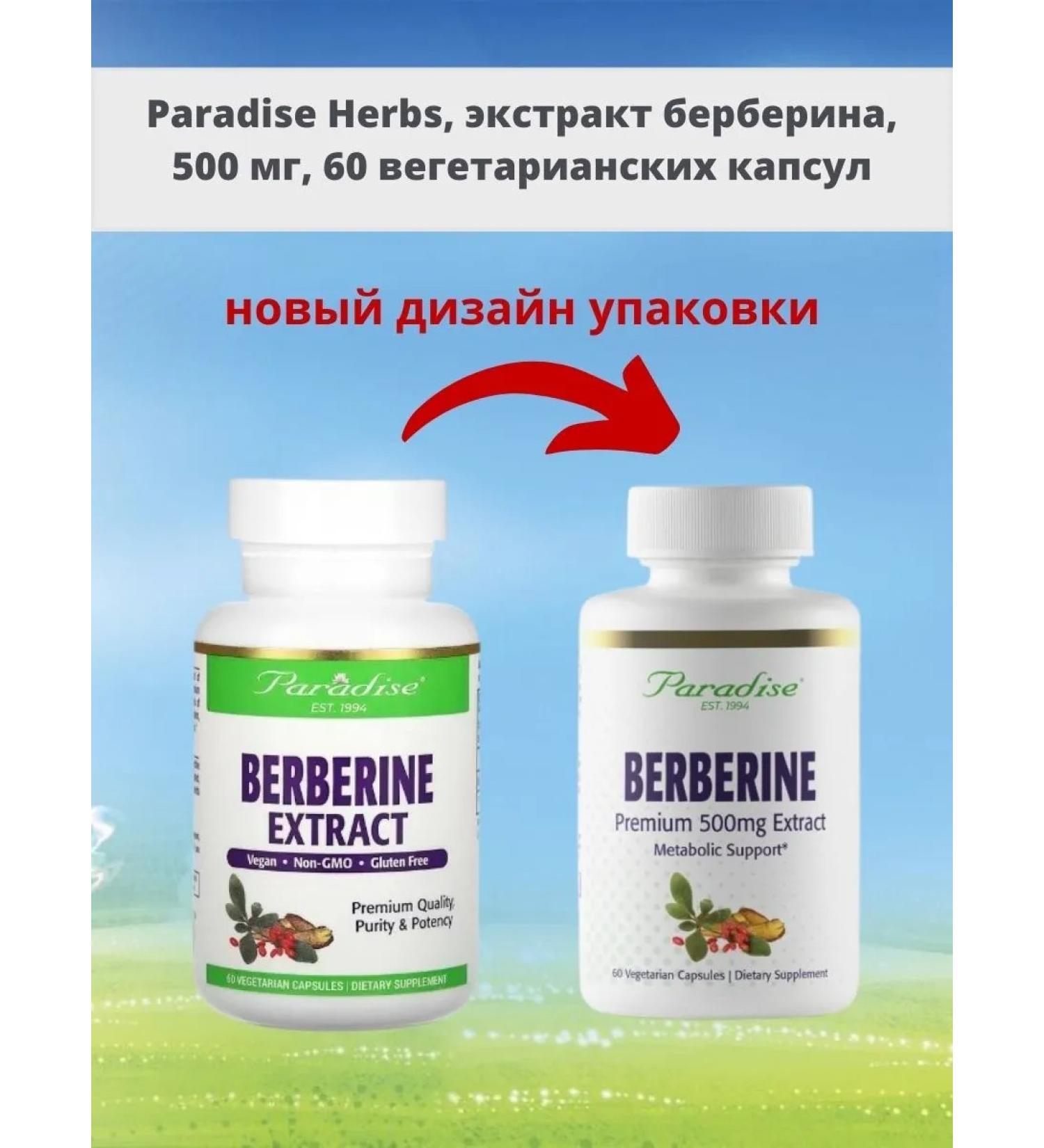 Paradise Herbs Berberin extract 60 vegetarian capsules