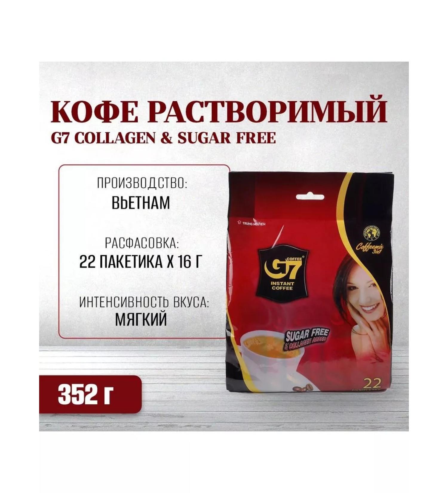 Sugar Free & Collagen Added Sugar Coffee