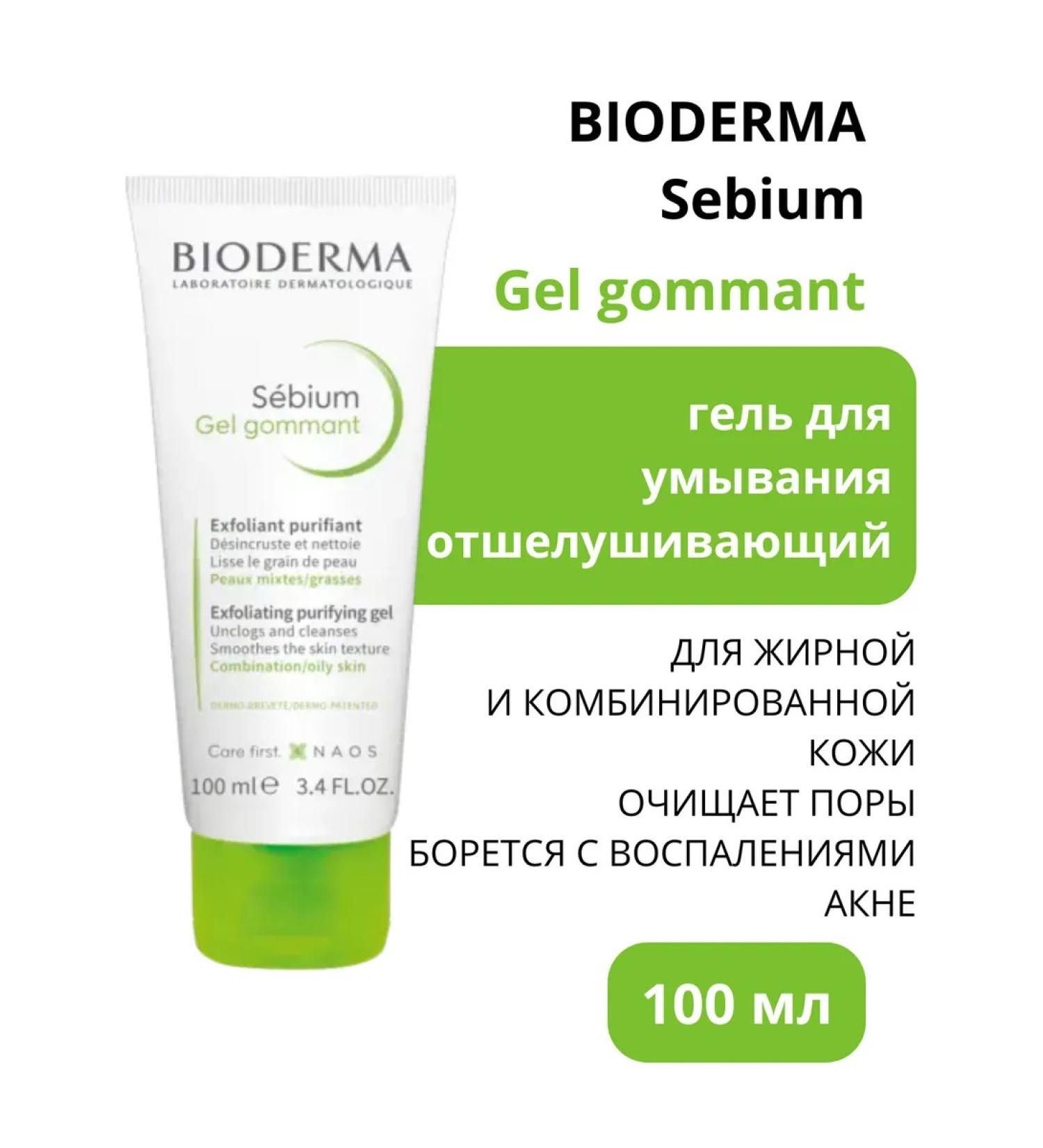 Bioderma Biooderm Gel Sebium for deep skin cleansing 100 ml - Buy Online on GoSupps.com