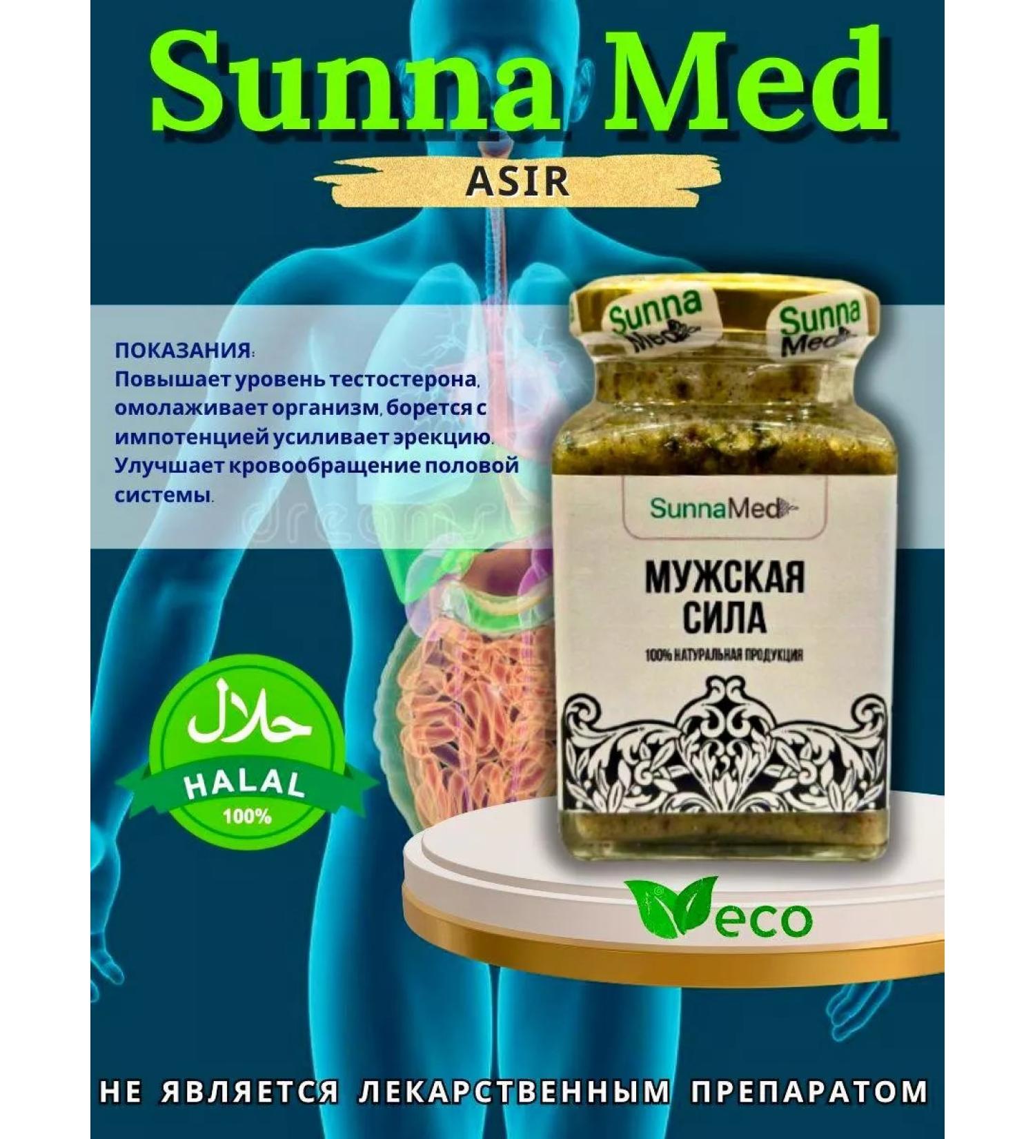 ASIR Sunnamed Sunna Med Sunna honey