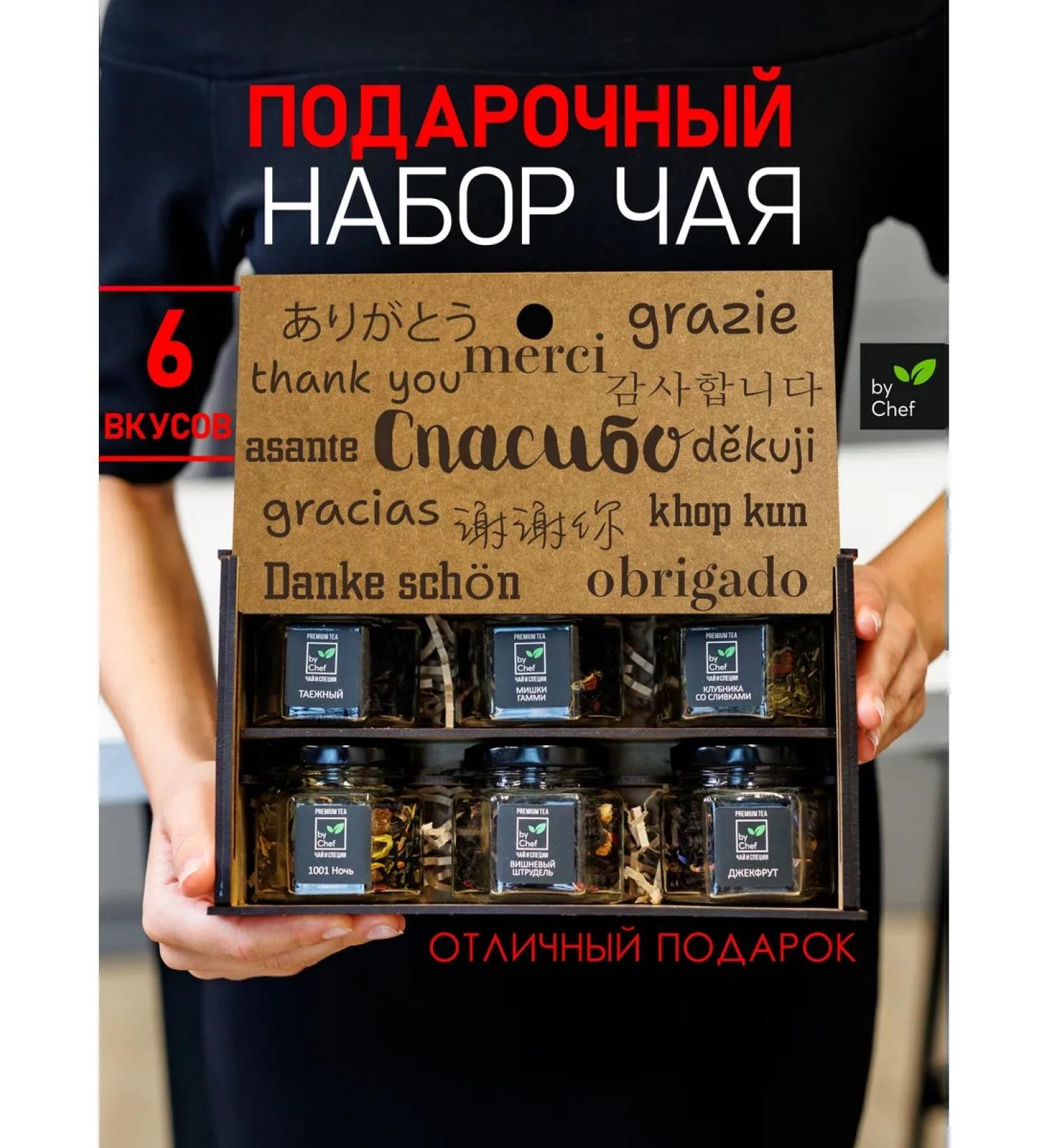 by Chef loose leaf tea gift set - Buy Online on GoSupps.com