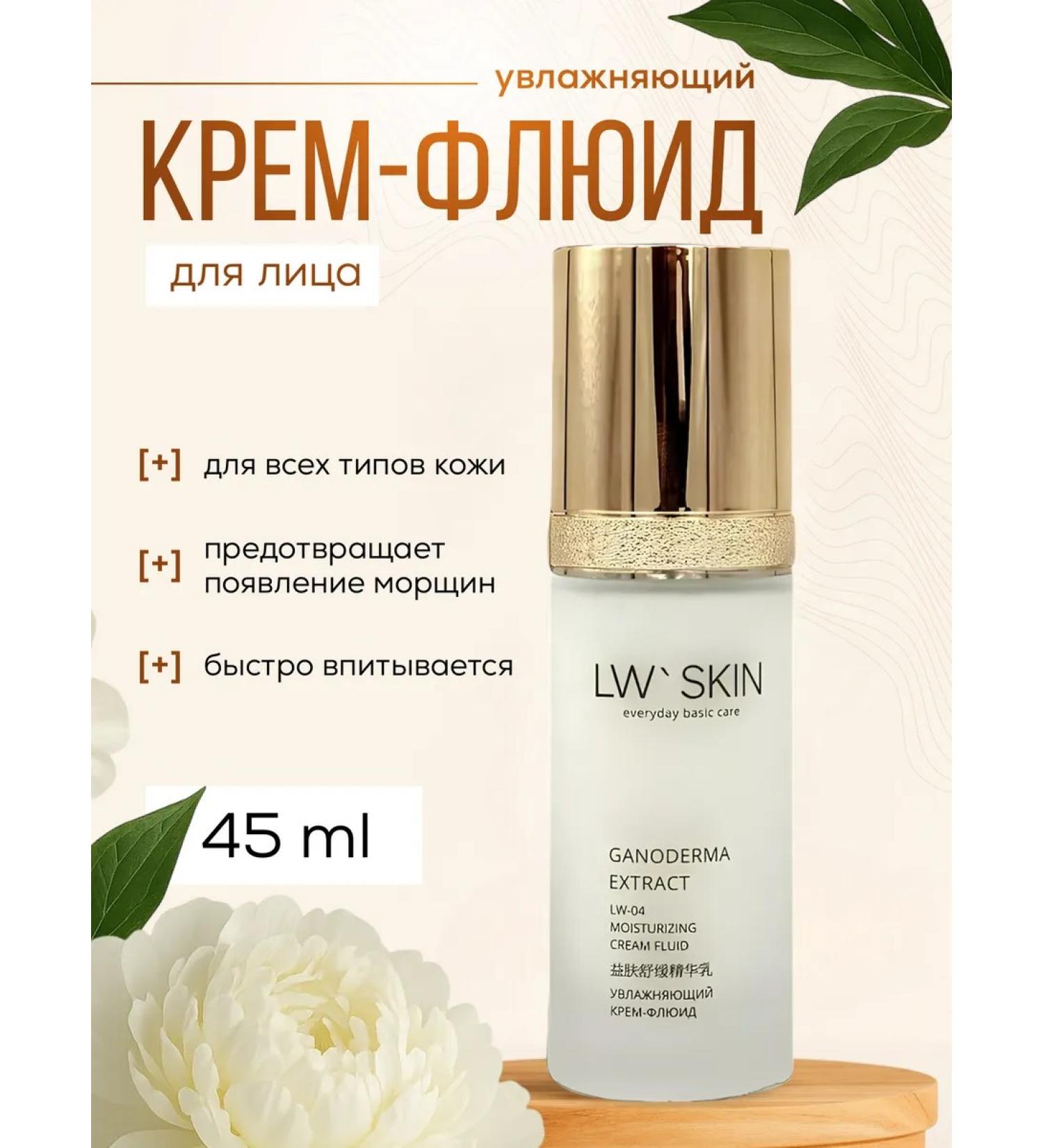 Lee West LW Skin Creamlide Moisturizer 45ml LW-04 - Buy Online on GoSupps.com