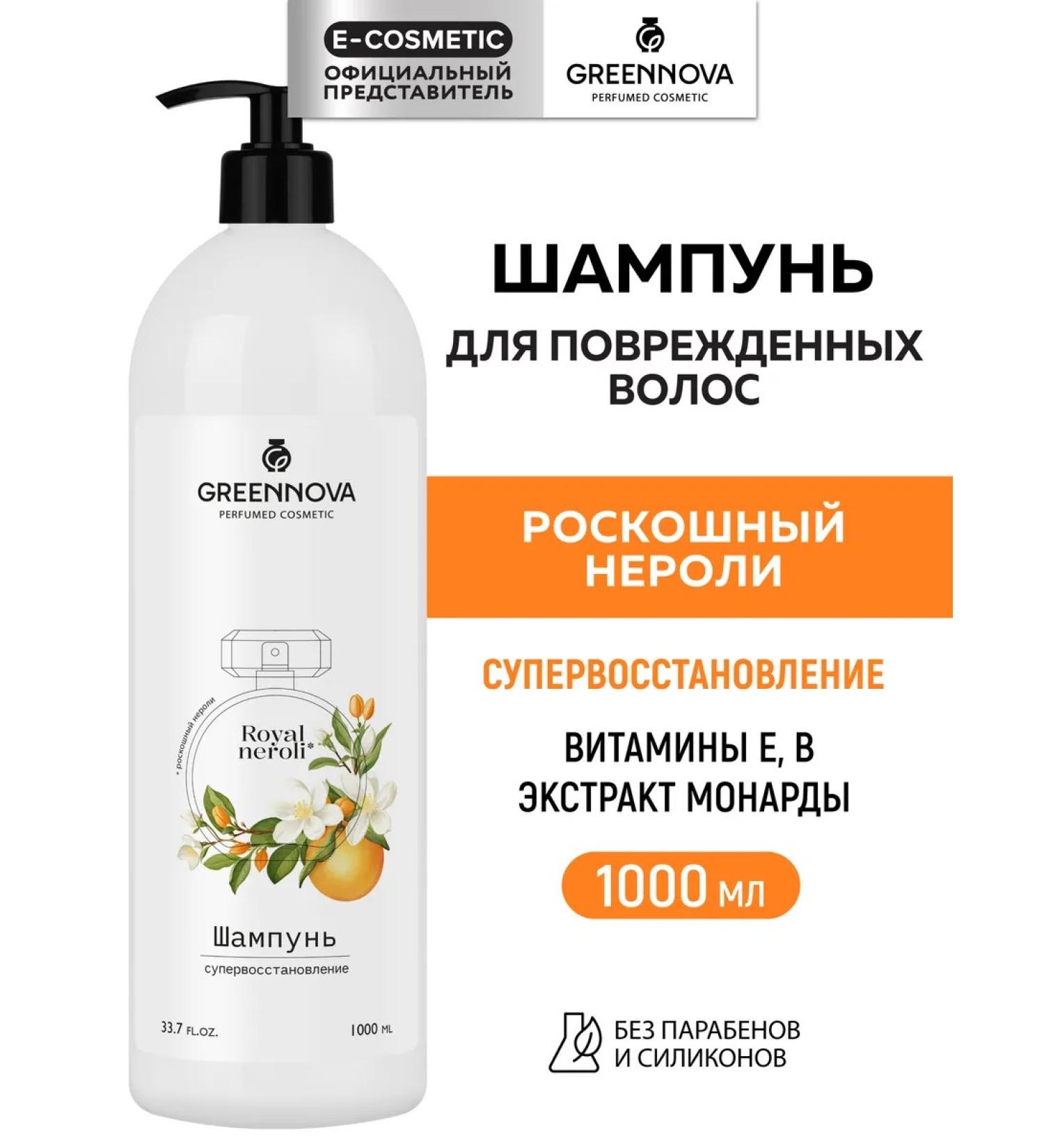 GREENNOVA Hair shampoo is restored 1000 ml - Buy Online on GoSupps.com