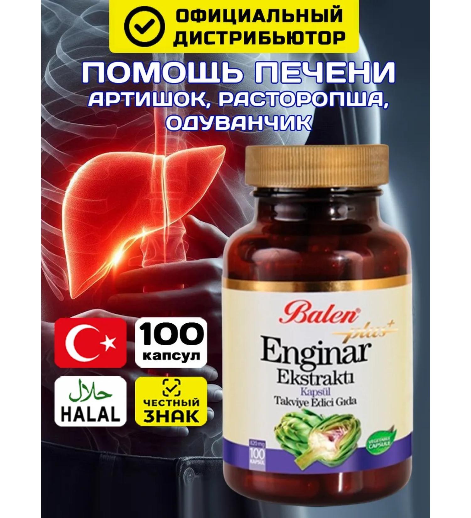 Balen Milk thistle for the liver Artichok capsule T rkiye - Buy Online on GoSupps.com