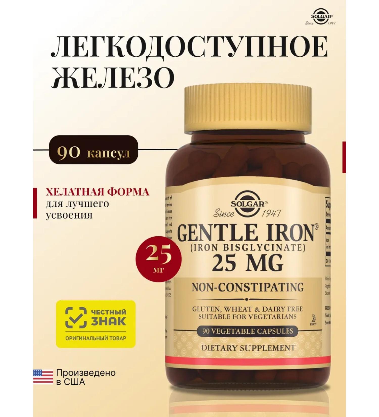 SOLGAR Easily accessible iron gentleman Iron 90 pcs - Buy Online on GoSupps.com