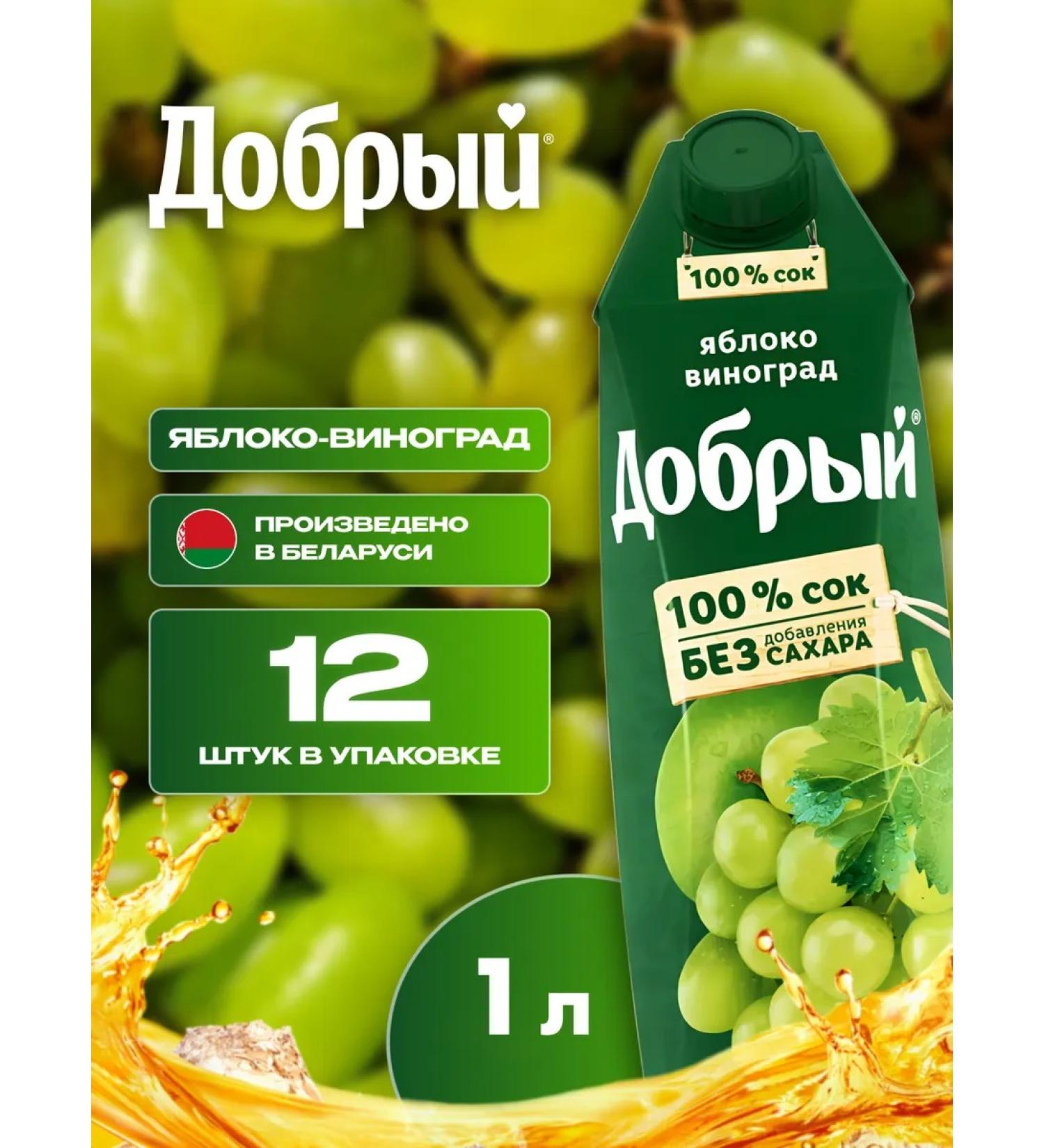 Kind Apple-vinograd juice 1l x 12 pcs - Buy Online on GoSupps.com