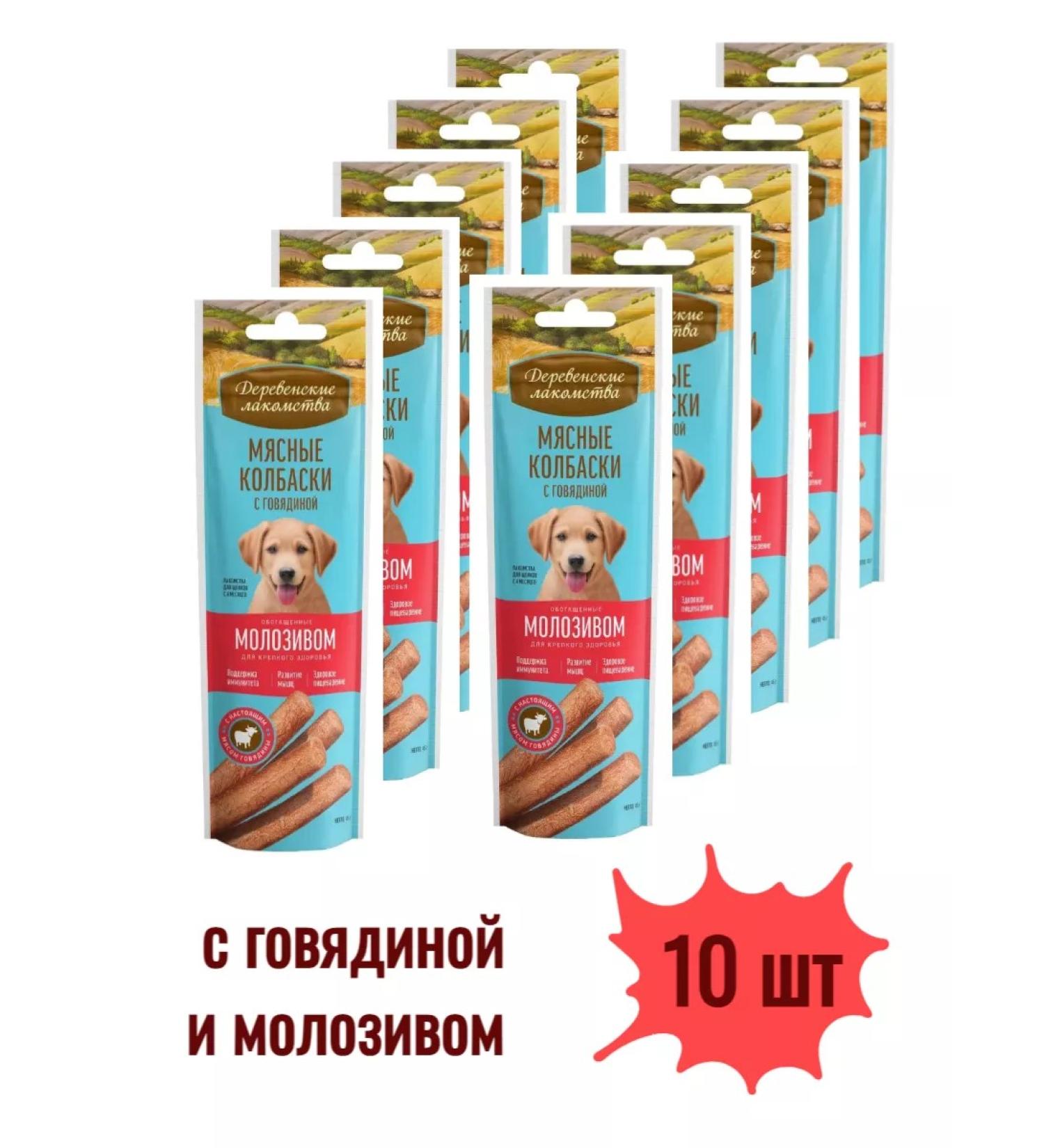 Country delicacies A treat for puppies meat sausages with beef 10pcs - Buy Online on GoSupps.com