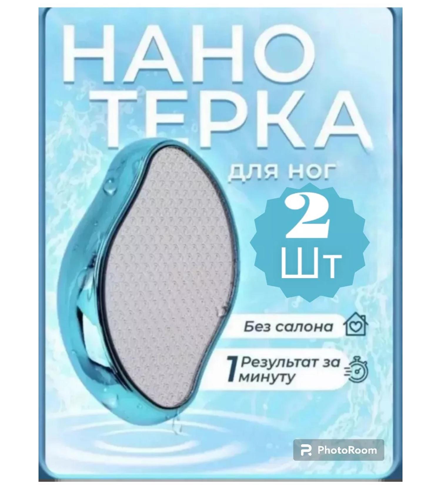 Bronze store Foot grater heels pedicure nano