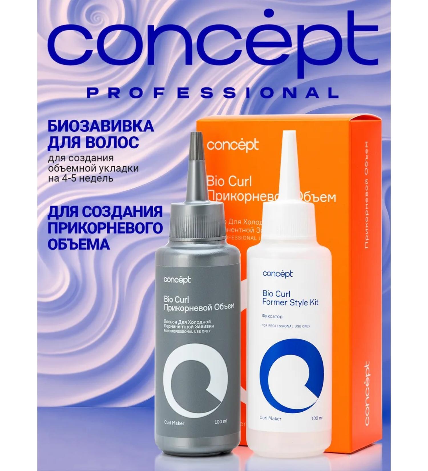 concept Set for cold permanent curl of the basal volume - Buy Online on GoSupps.com