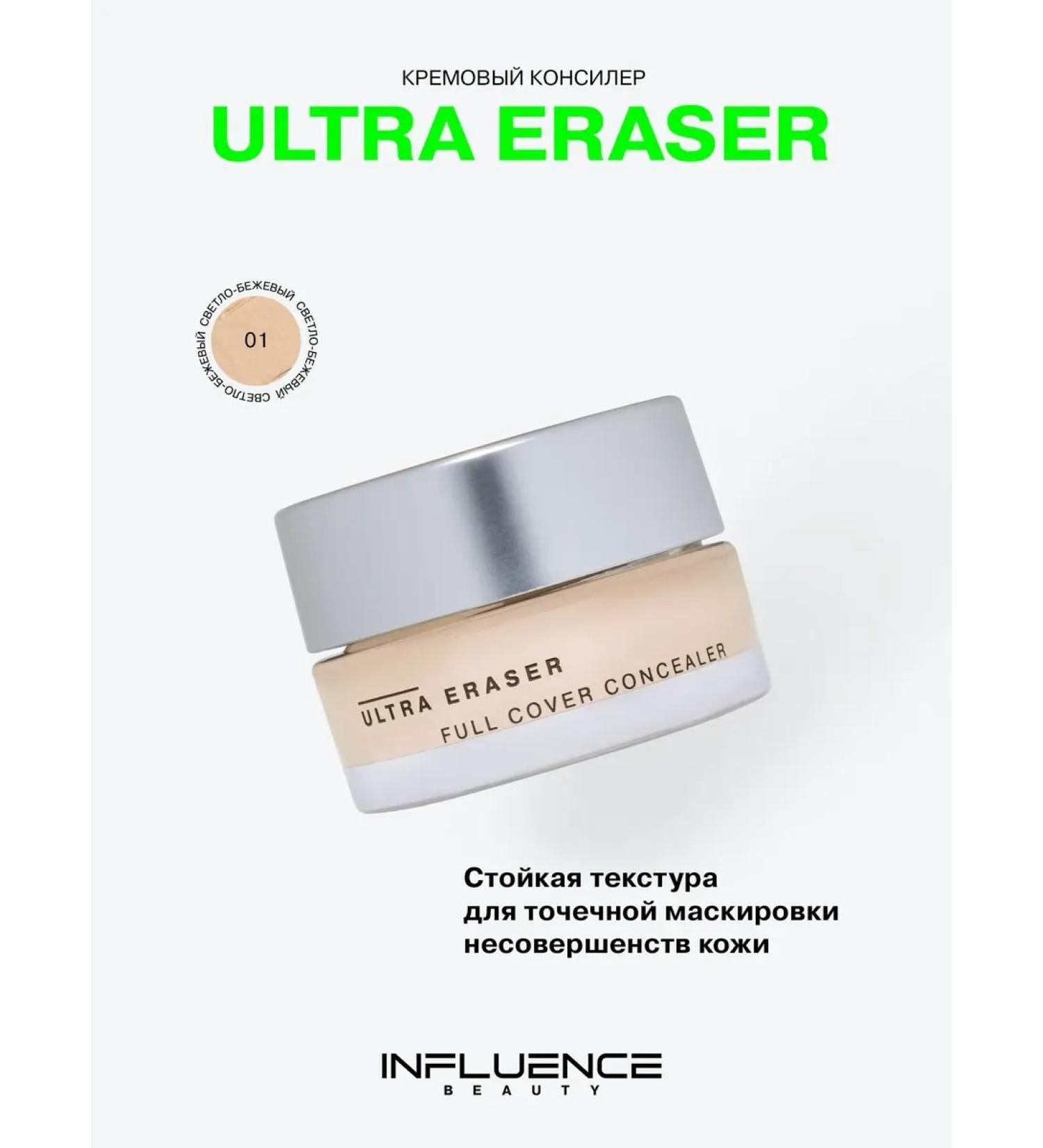 Influence Beauty Concaler Ultra Eraser Cream Strong coating tone 01 - Buy Online on GoSupps.com