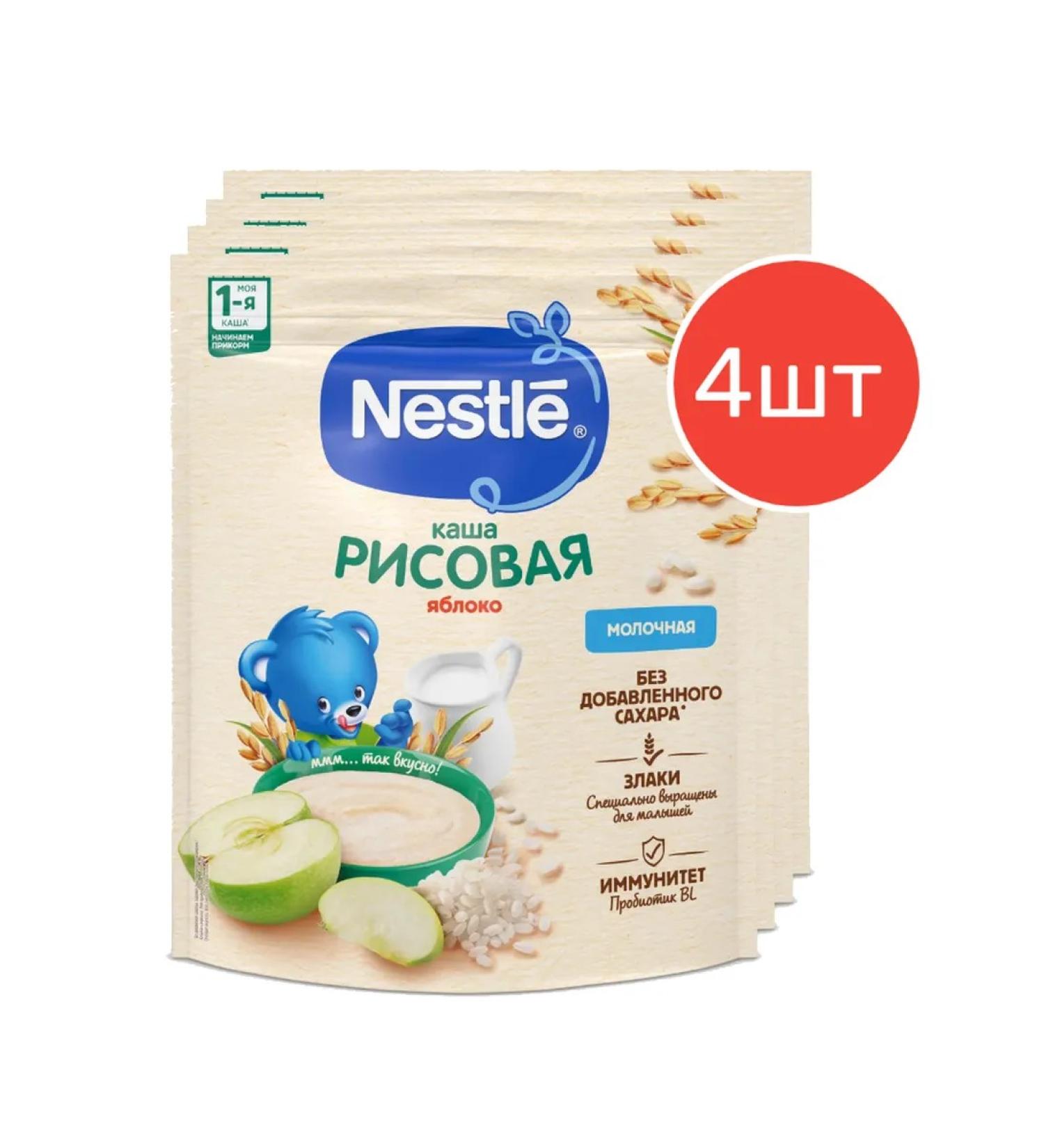 Nestle Porridge children's milk rice with apple 200 g 4 pcs - Buy Online on GoSupps.com