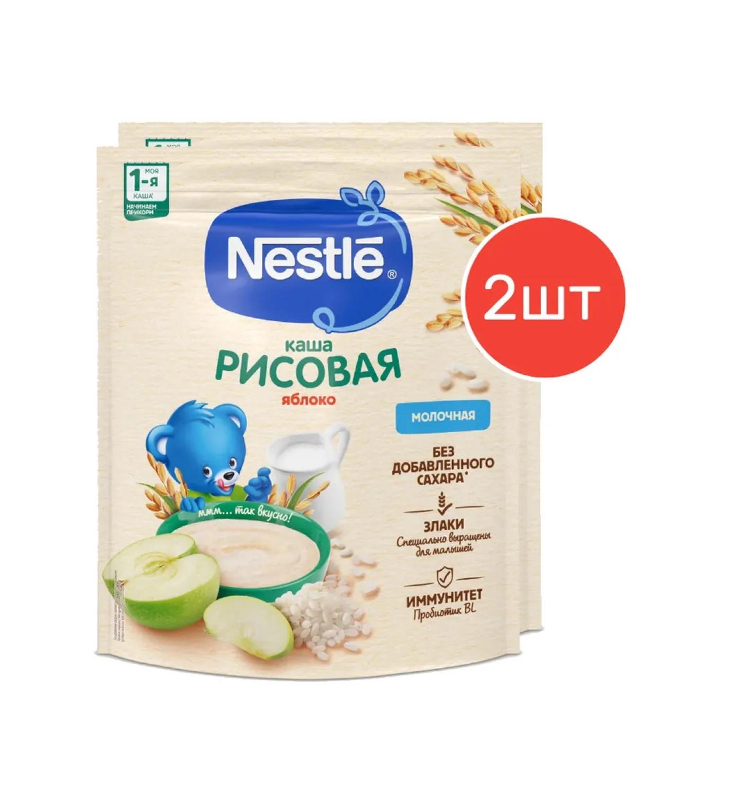 Nestle Porridge baby rice with an apple 200 g 2 pcs - Buy Online on GoSupps.com