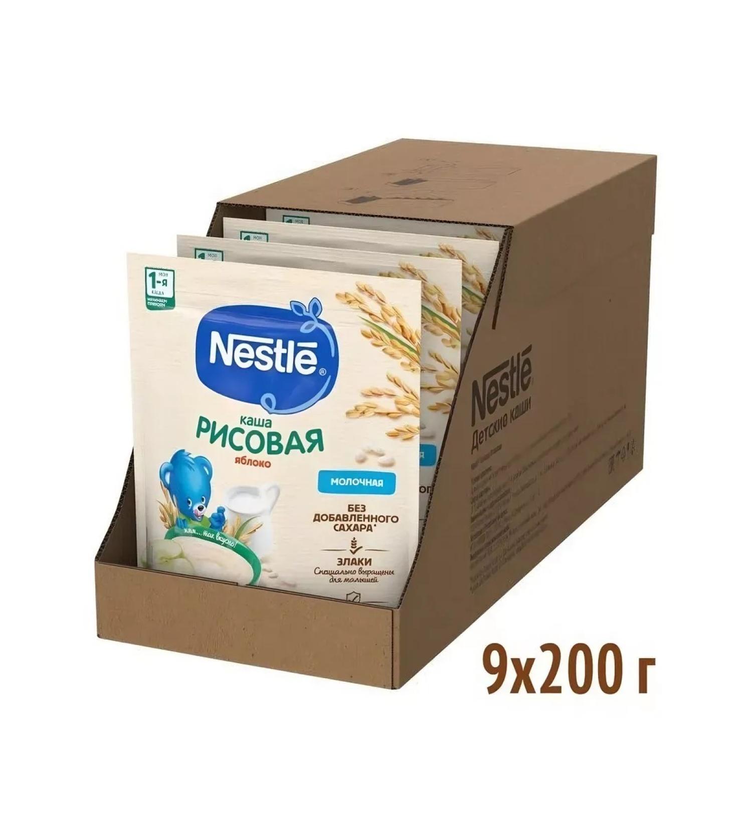 Nestle Porridge children's milk rice with an apple 200 g 9 pcs - Buy Online on GoSupps.com