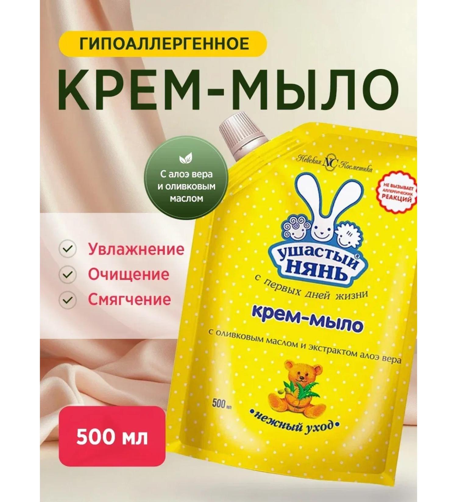 LARGEEARED NANNY Liquid cream-soem aloe 500 ml doe-pack - Buy Online on GoSupps.com