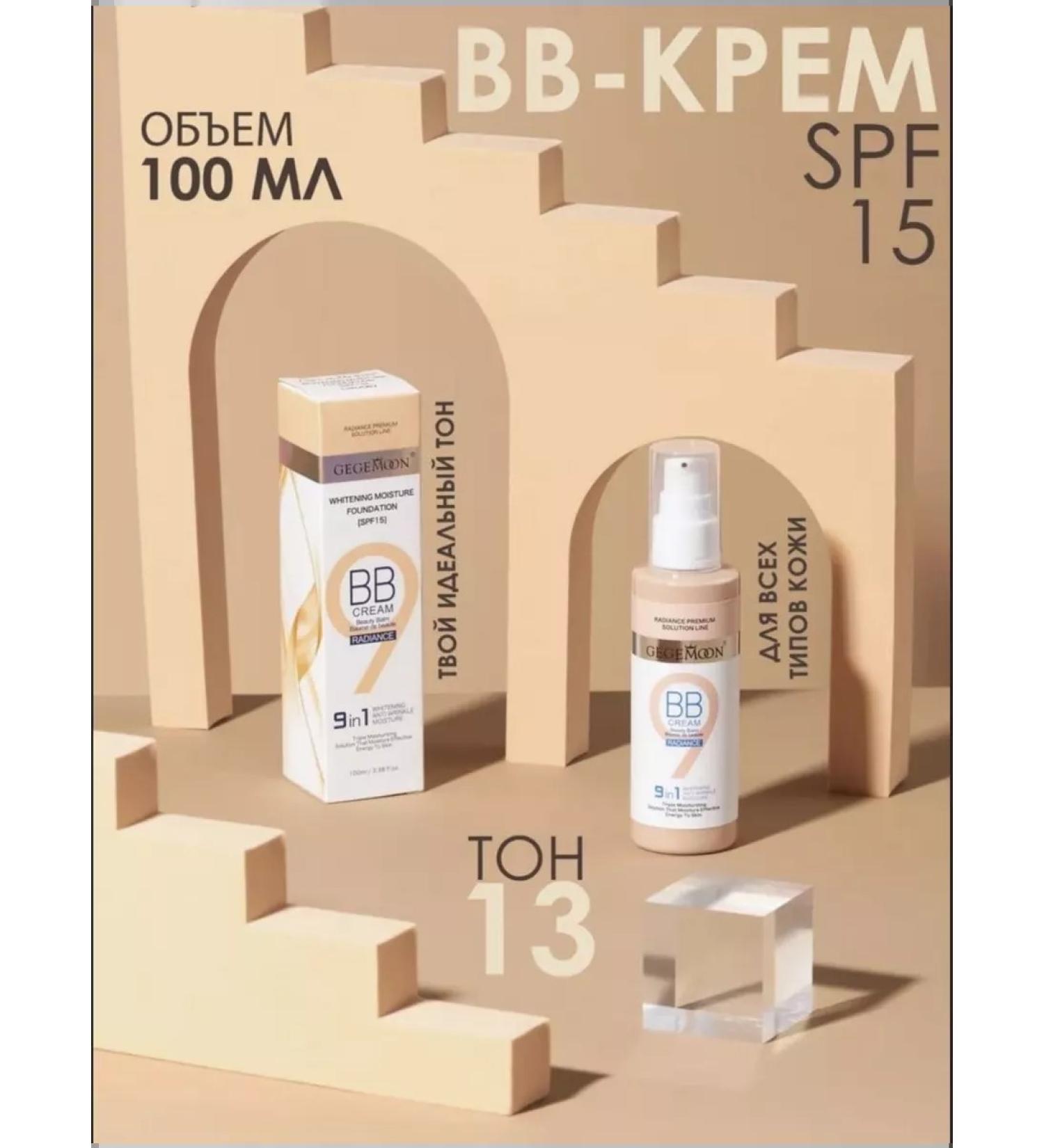 Enuka Mating foundation BB cream 9V1 - Buy Online on GoSupps.com