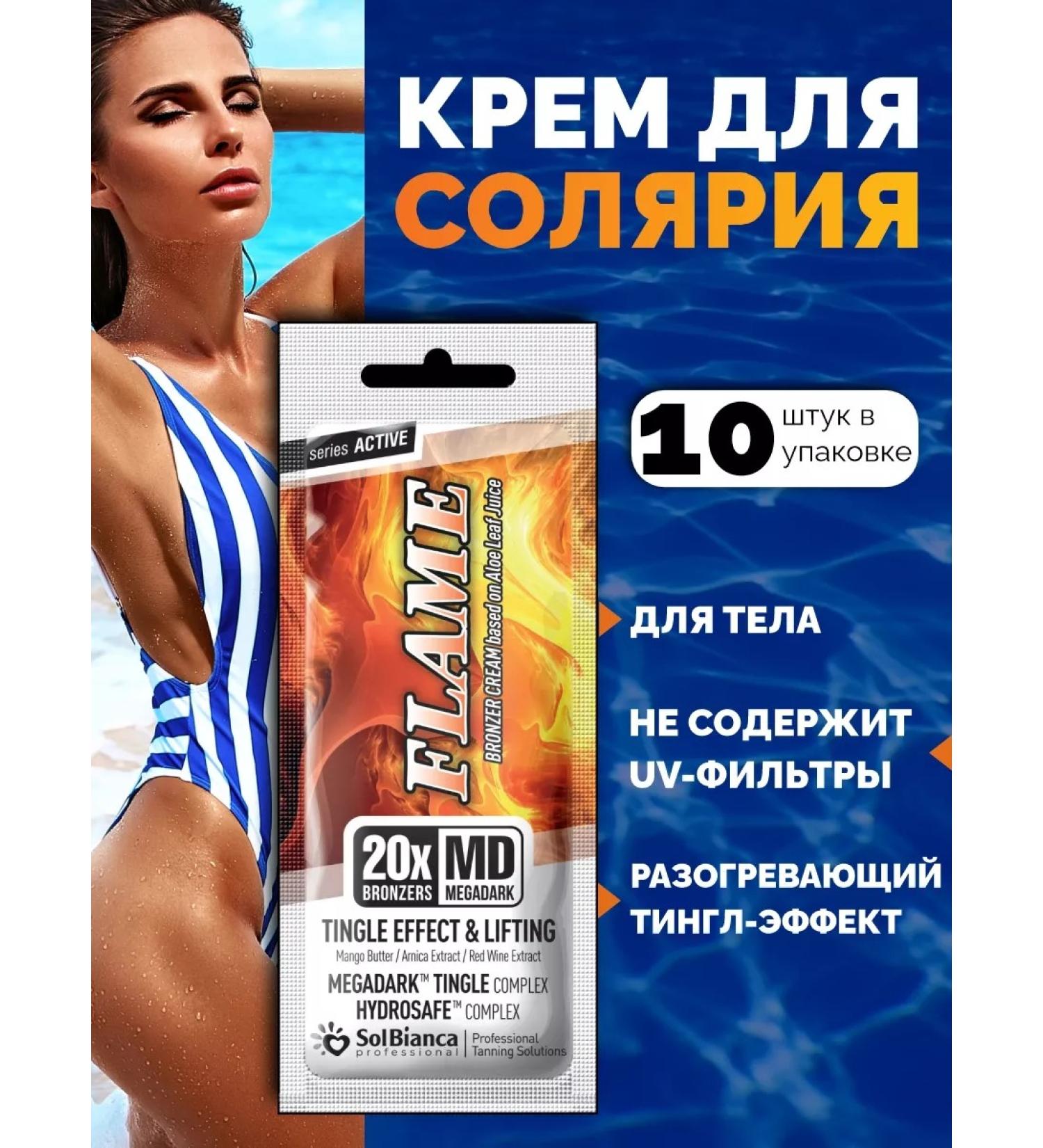 Solbianca Cream - Flame car groove with a tingle - effect 15 ml 10 pcs