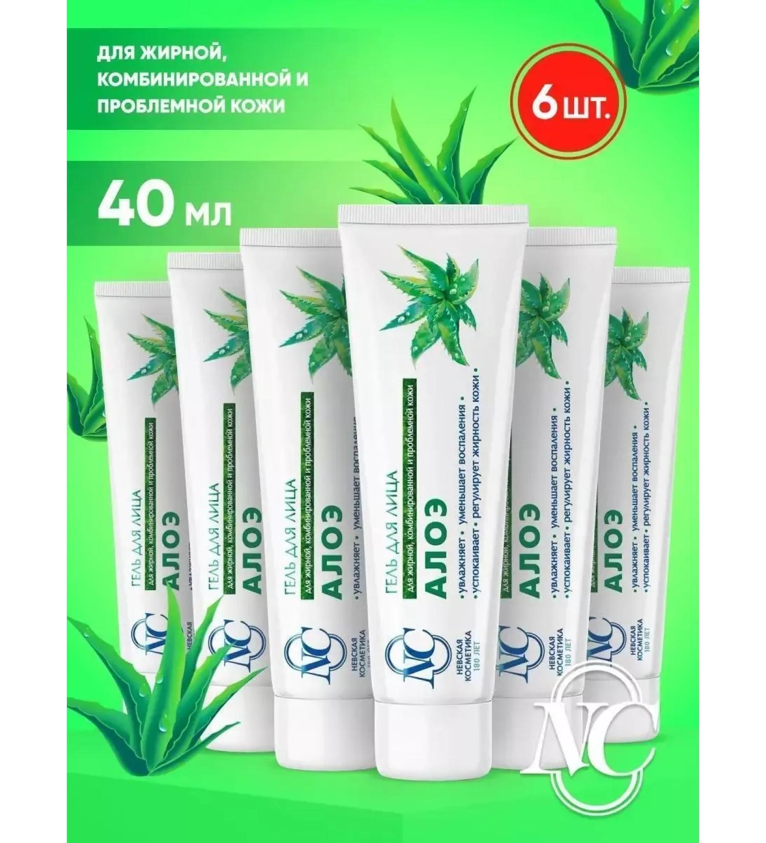 Velvet Nevskaya Cosmetics Facial Cream Aloe