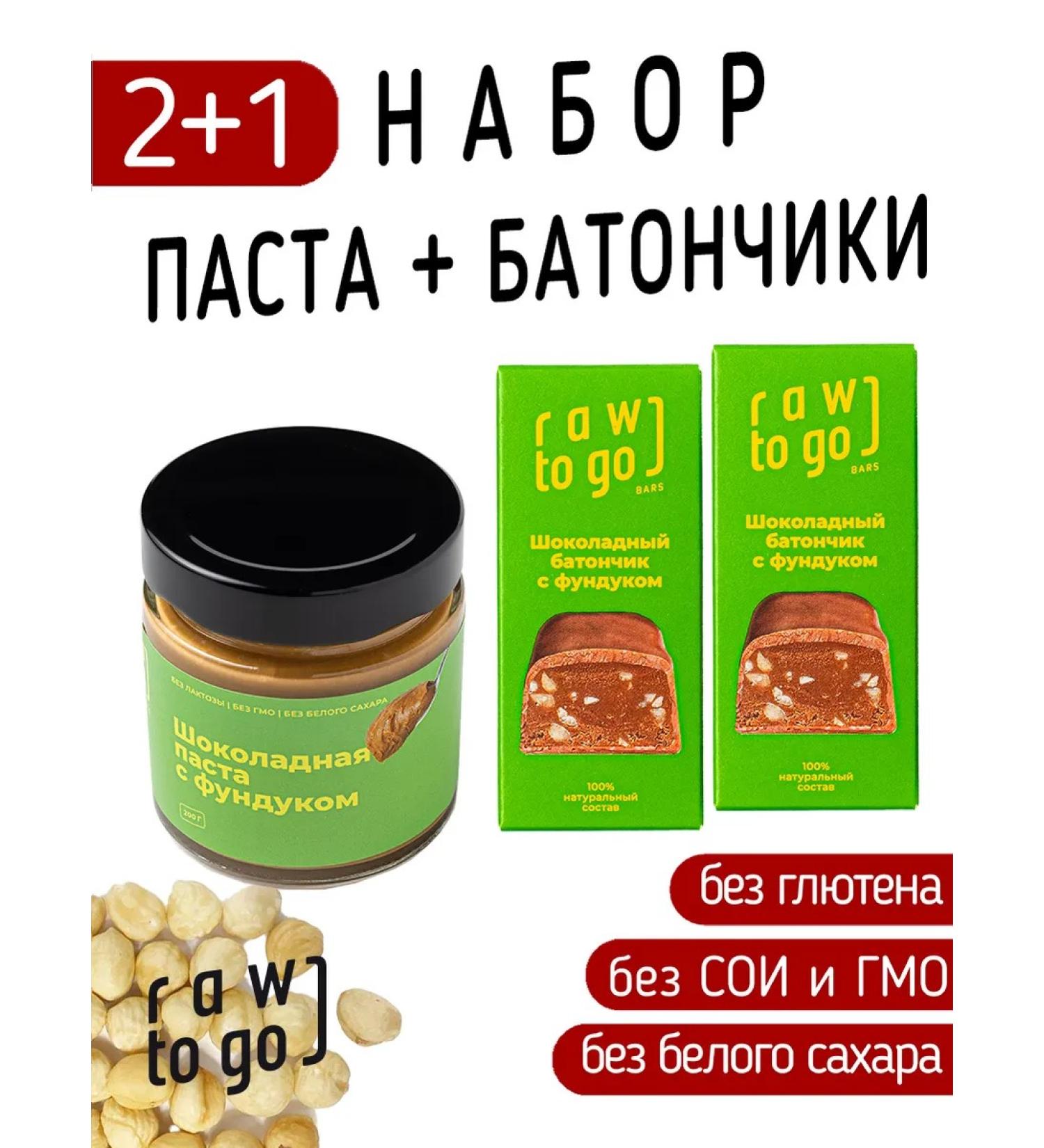 Raw to go Sweets without refined sugar a set of hazelnuts - Buy Online on GoSupps.com